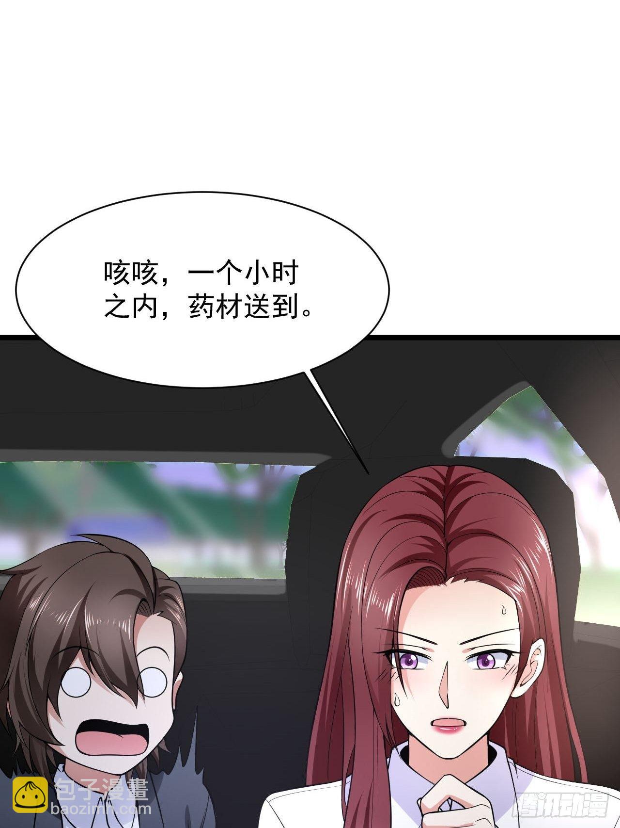 3 天玄医典(1/2)-第5话