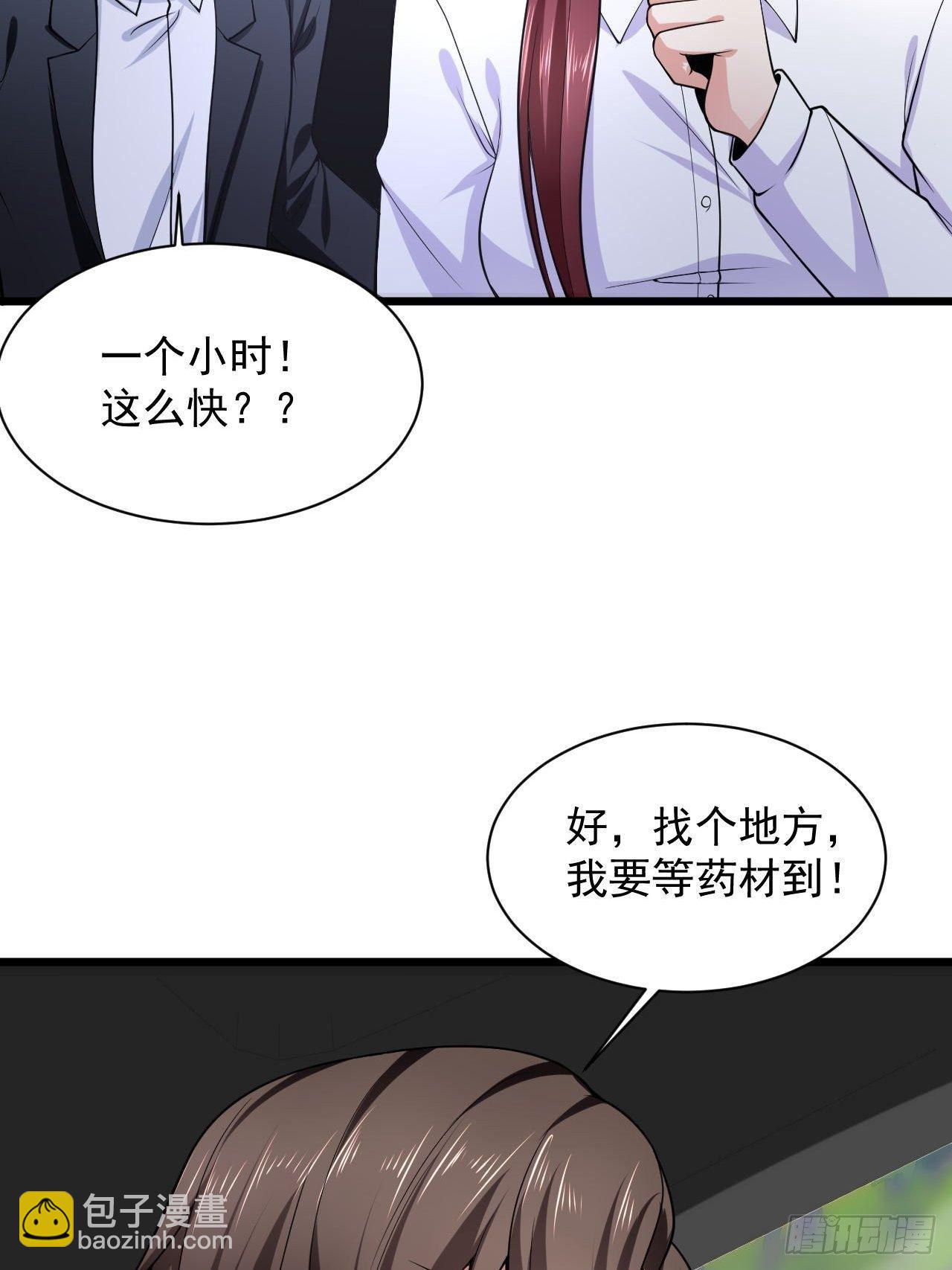 3 天玄医典(1/2)-第5话