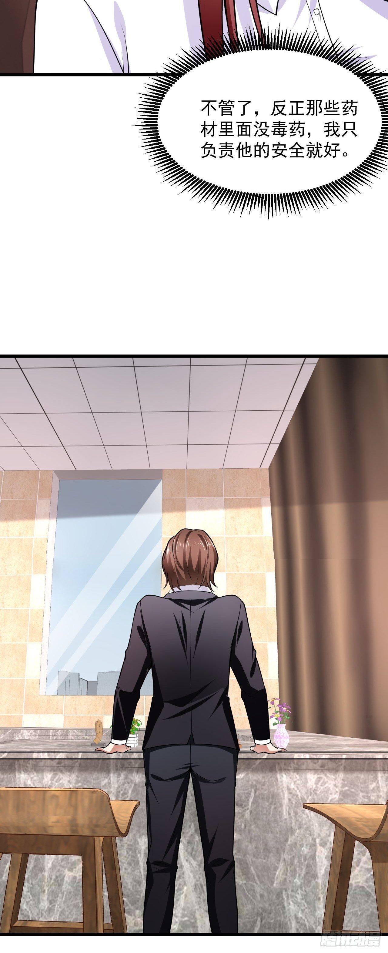 3 天玄医典(1/2)-第5话