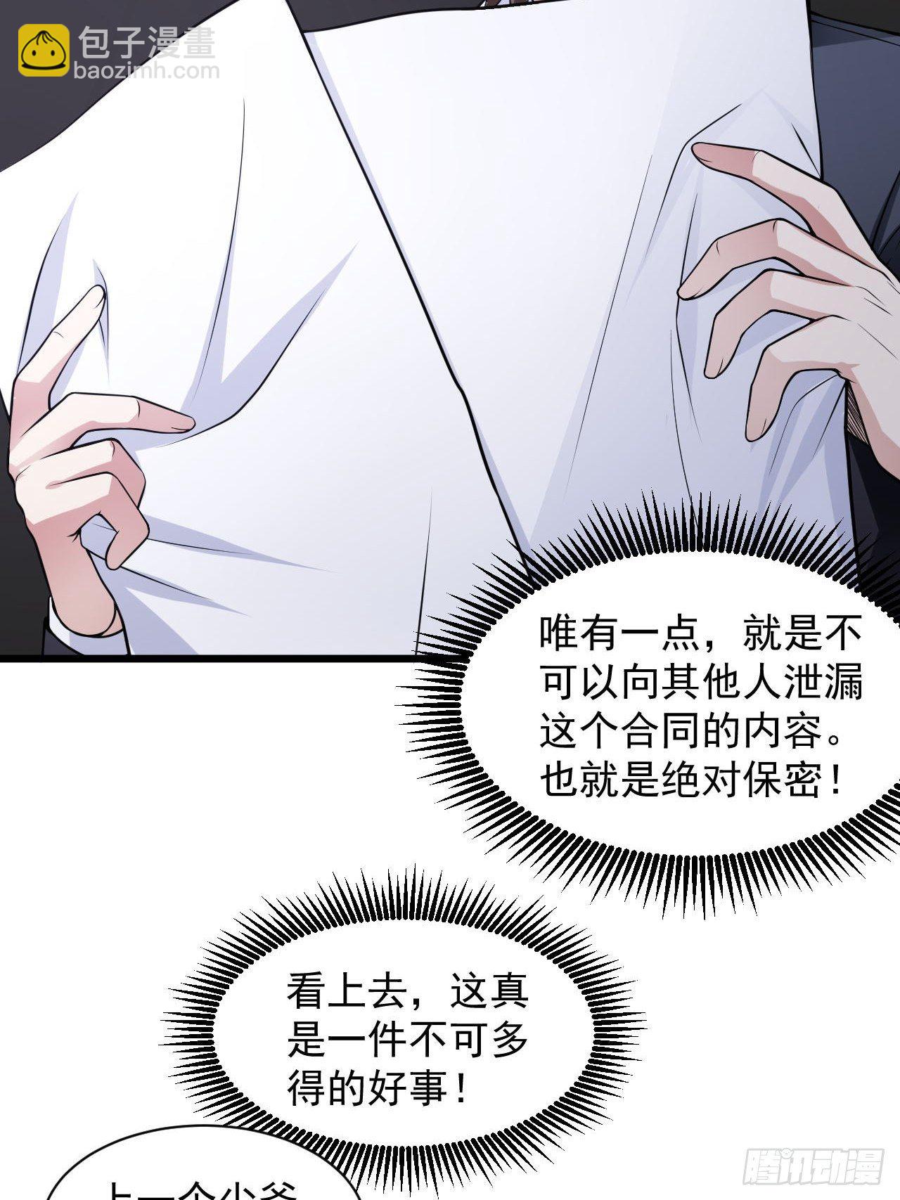 3 天玄医典(1/2)-第5话