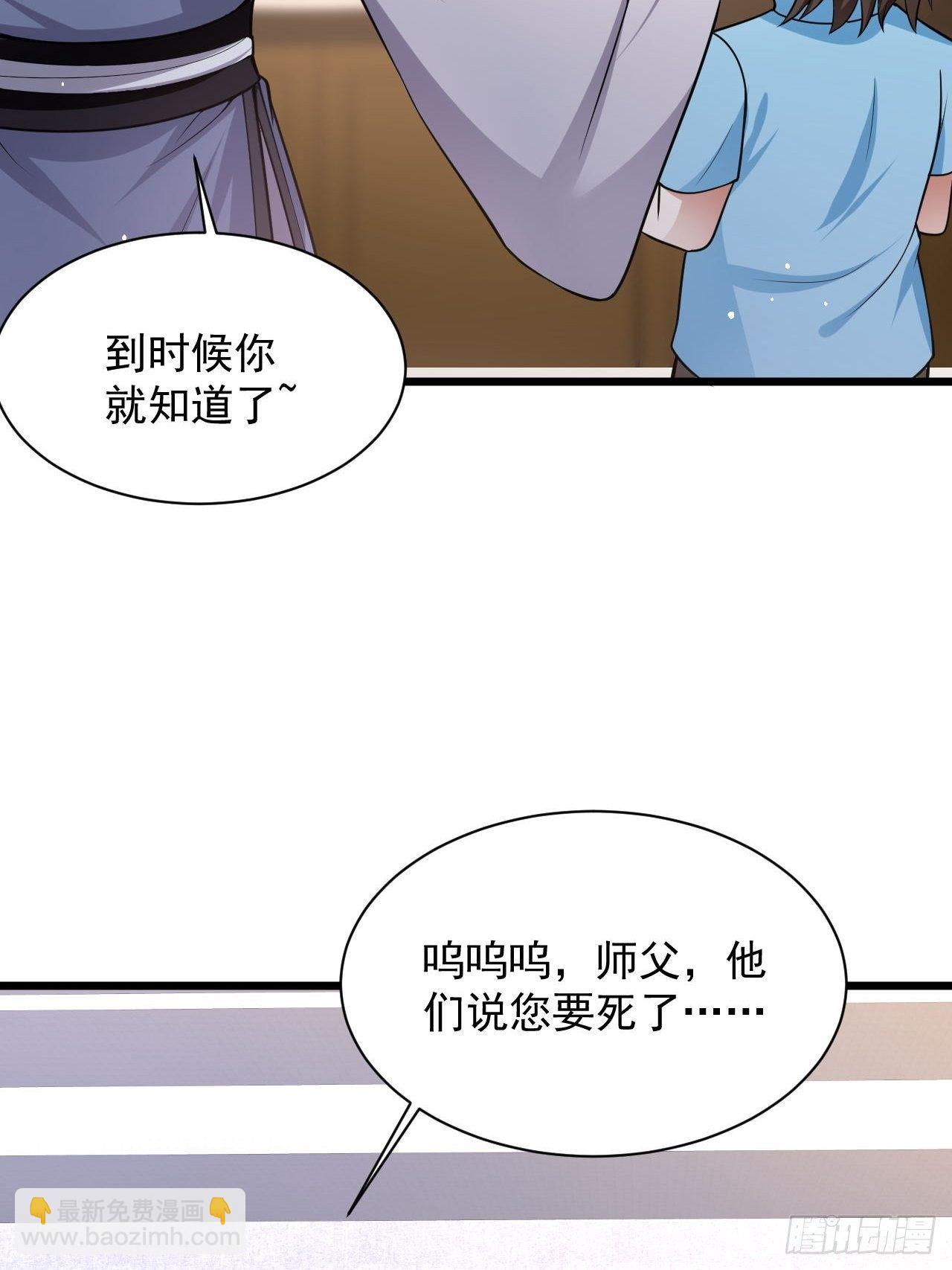 3 天玄医典(1/2)-第5话