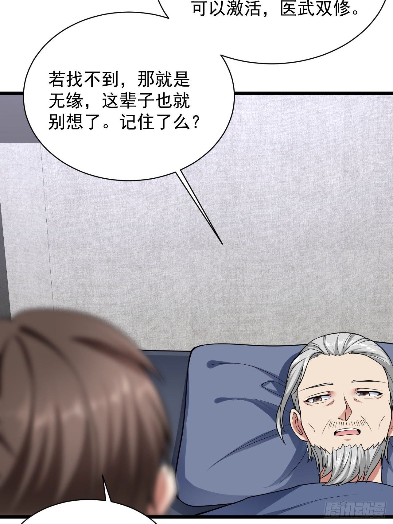 3 天玄医典(1/2)-第5话