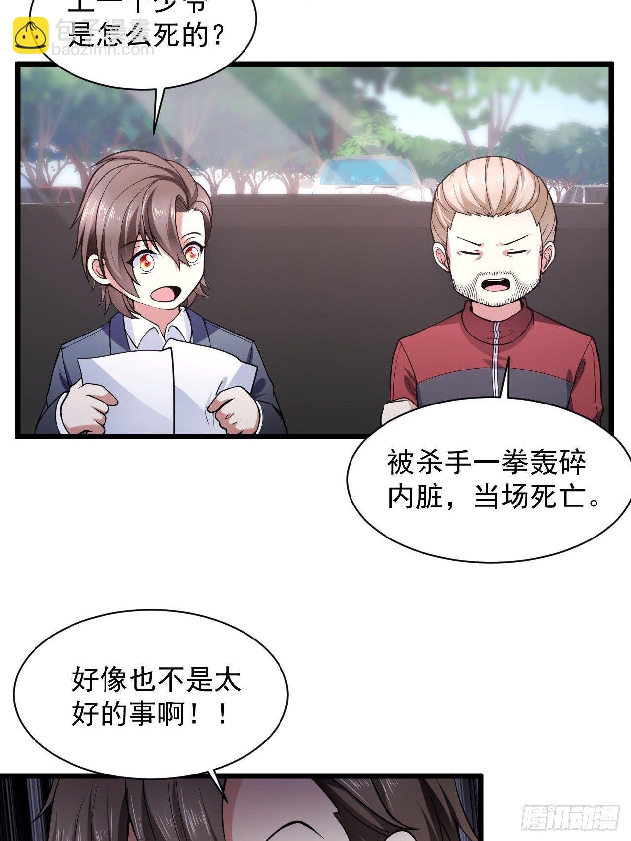 3 天玄医典(1/2)-第5话