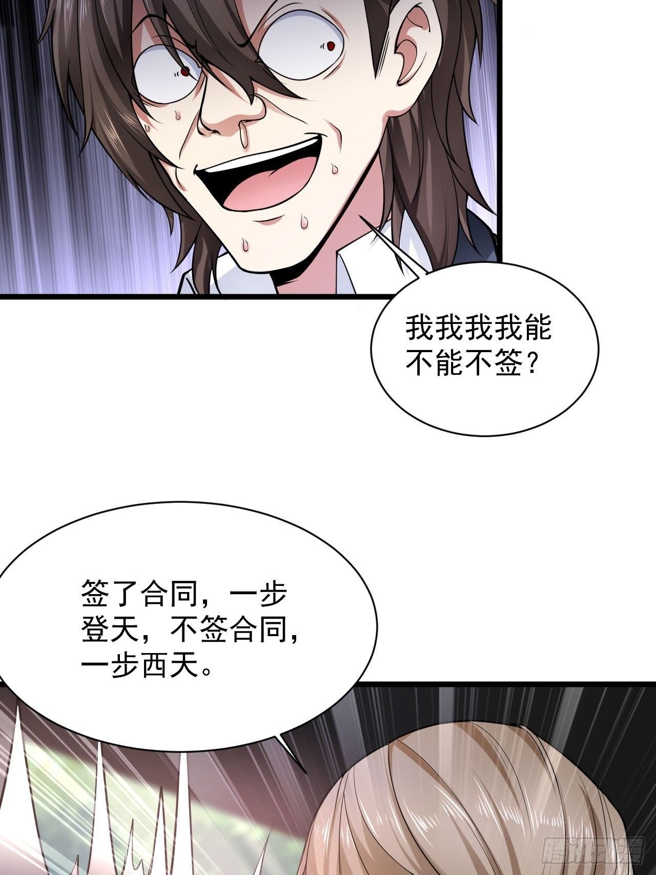 3 天玄医典(1/2)-第5话