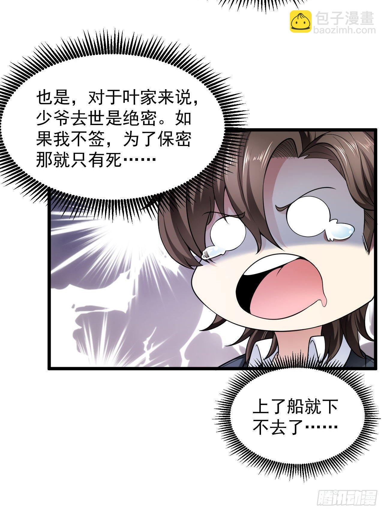 3 天玄医典(1/2)-第5话