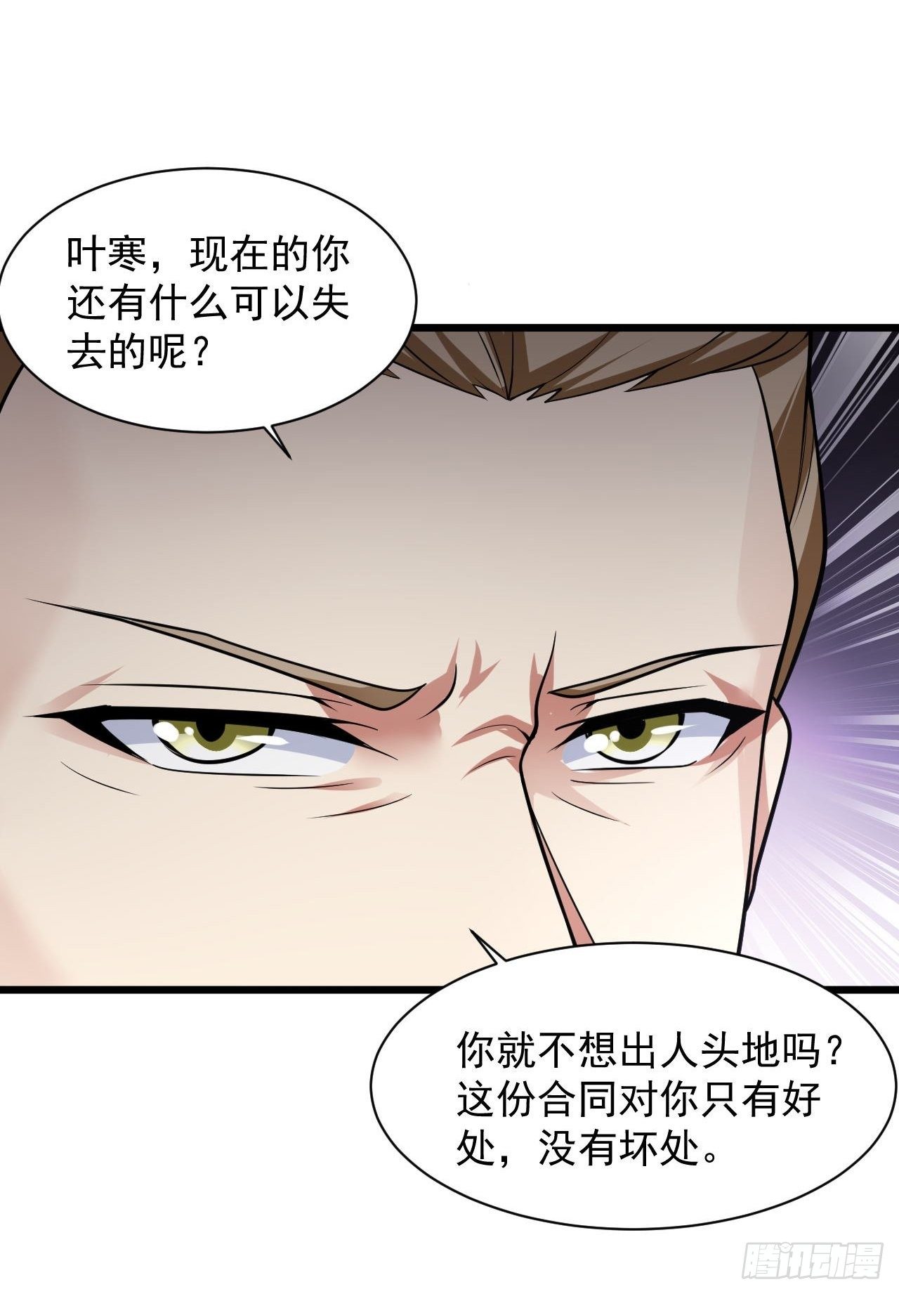 3 天玄医典(1/2)-第5话