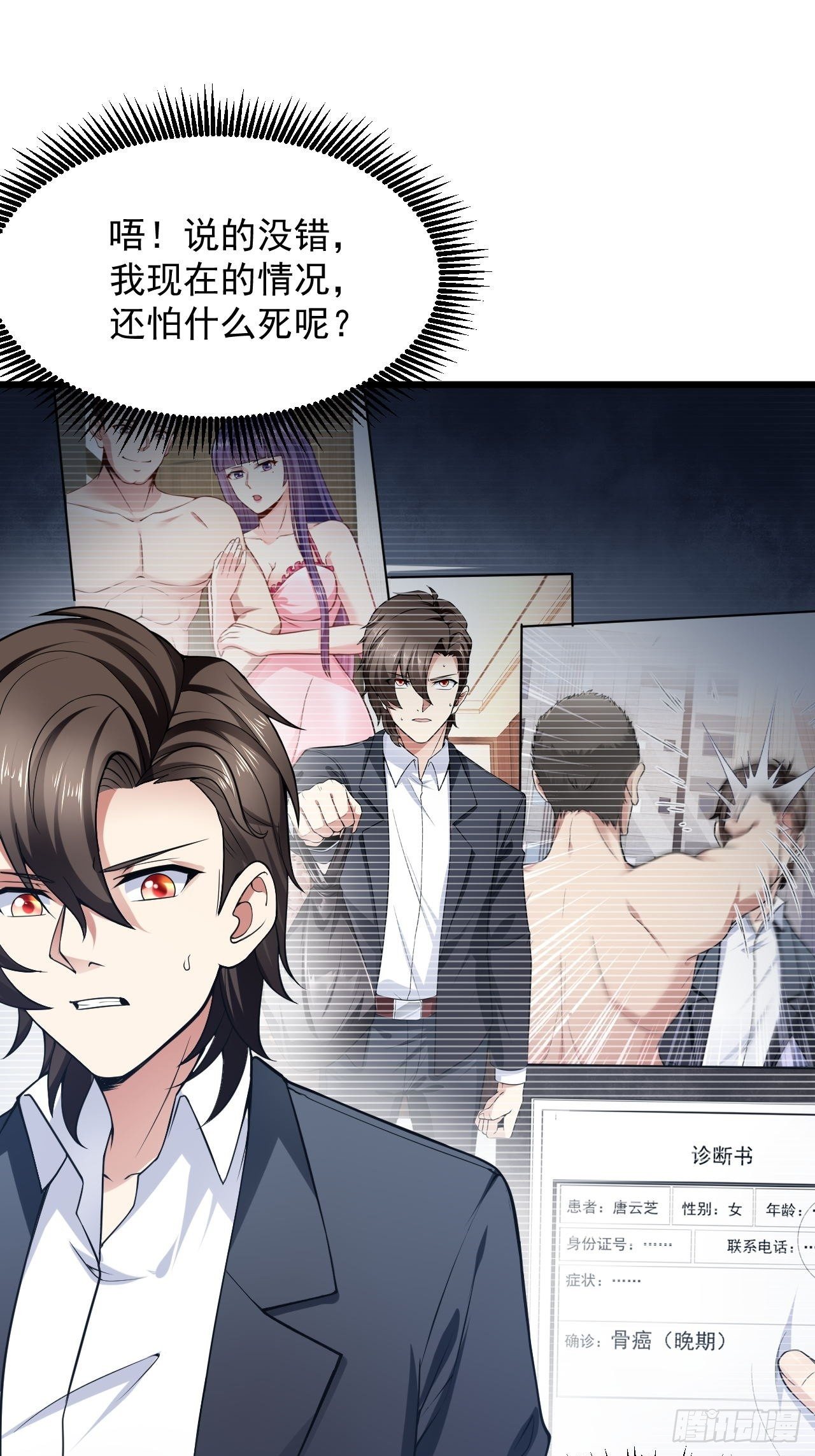 3 天玄医典(1/2)-第5话