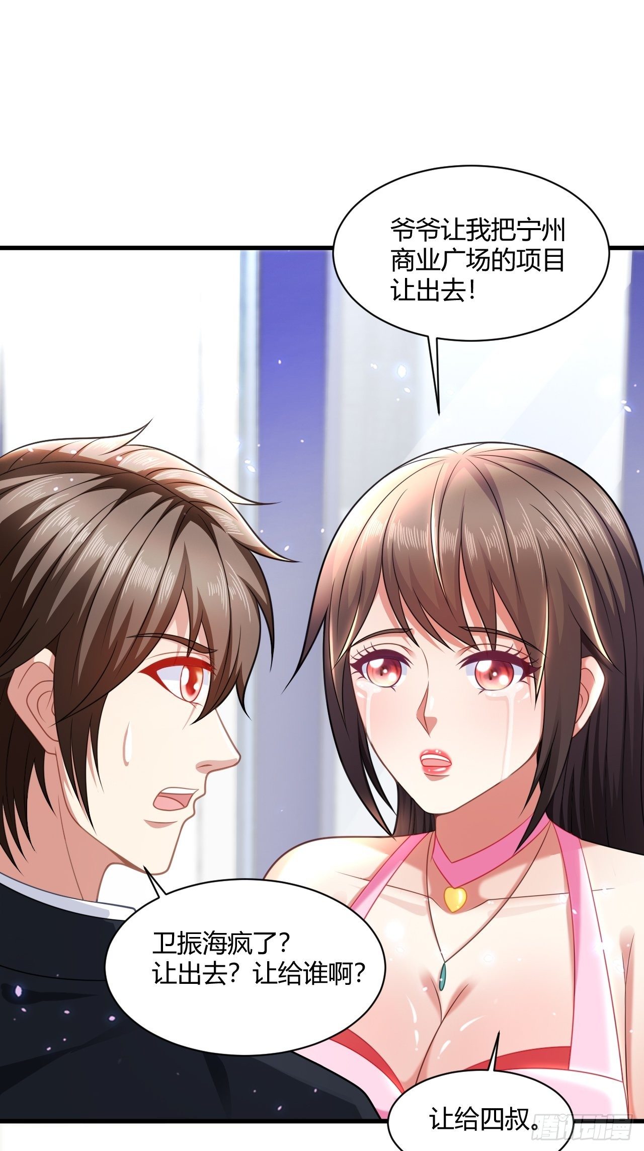 39 不能让！-第41话