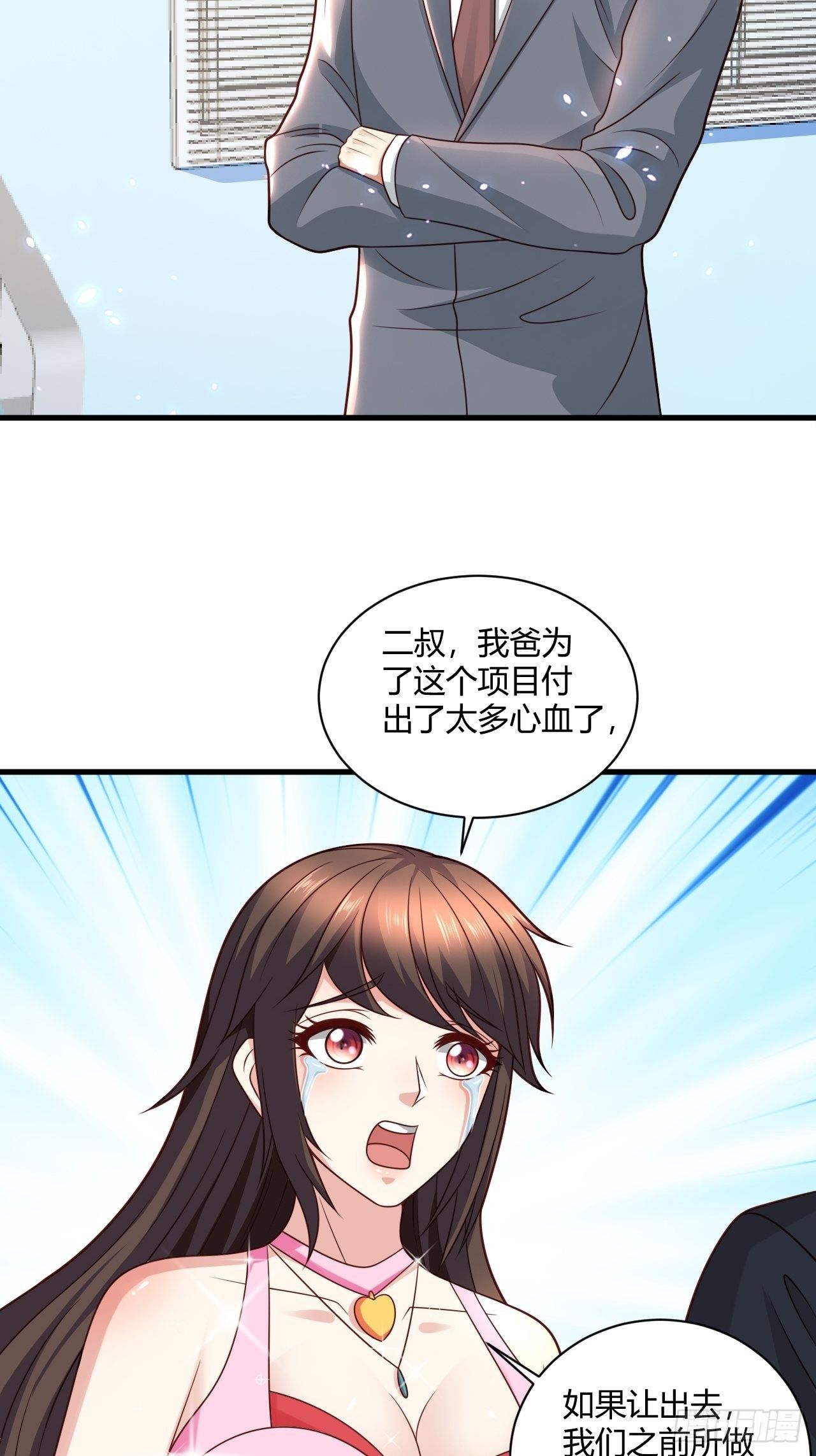 39 不能让！-第41话