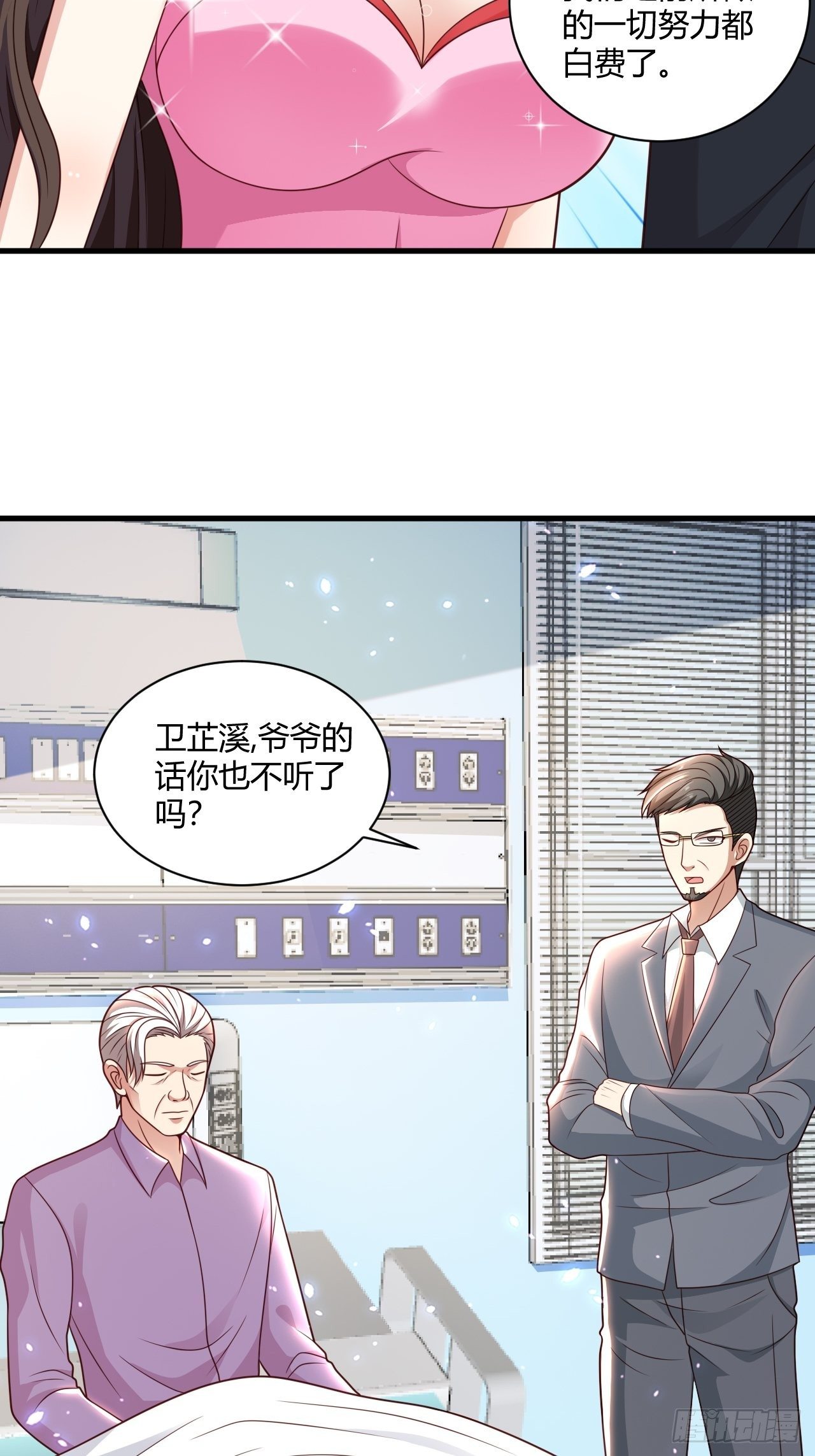 39 不能让！-第41话