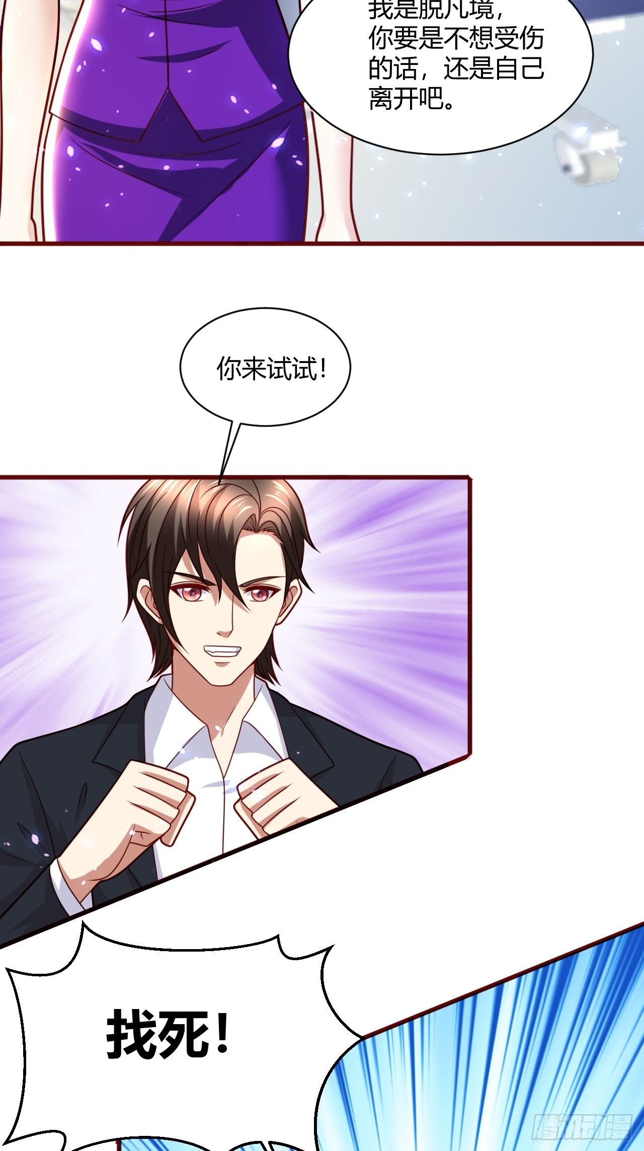 39 不能让！-第41话