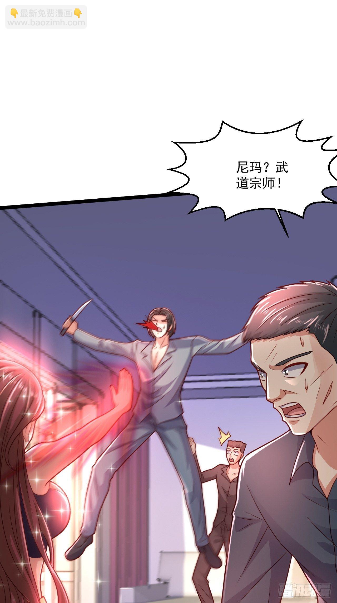 41 武道宗师(1/2)-第43话