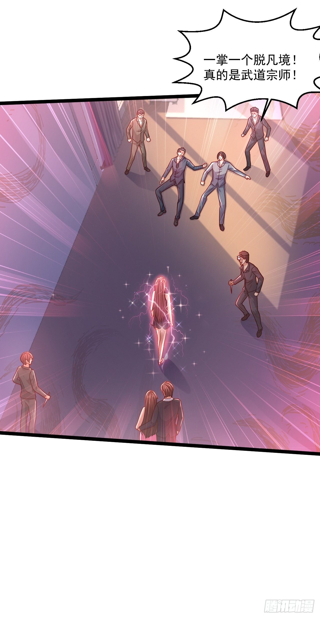 41 武道宗师(1/2)-第43话