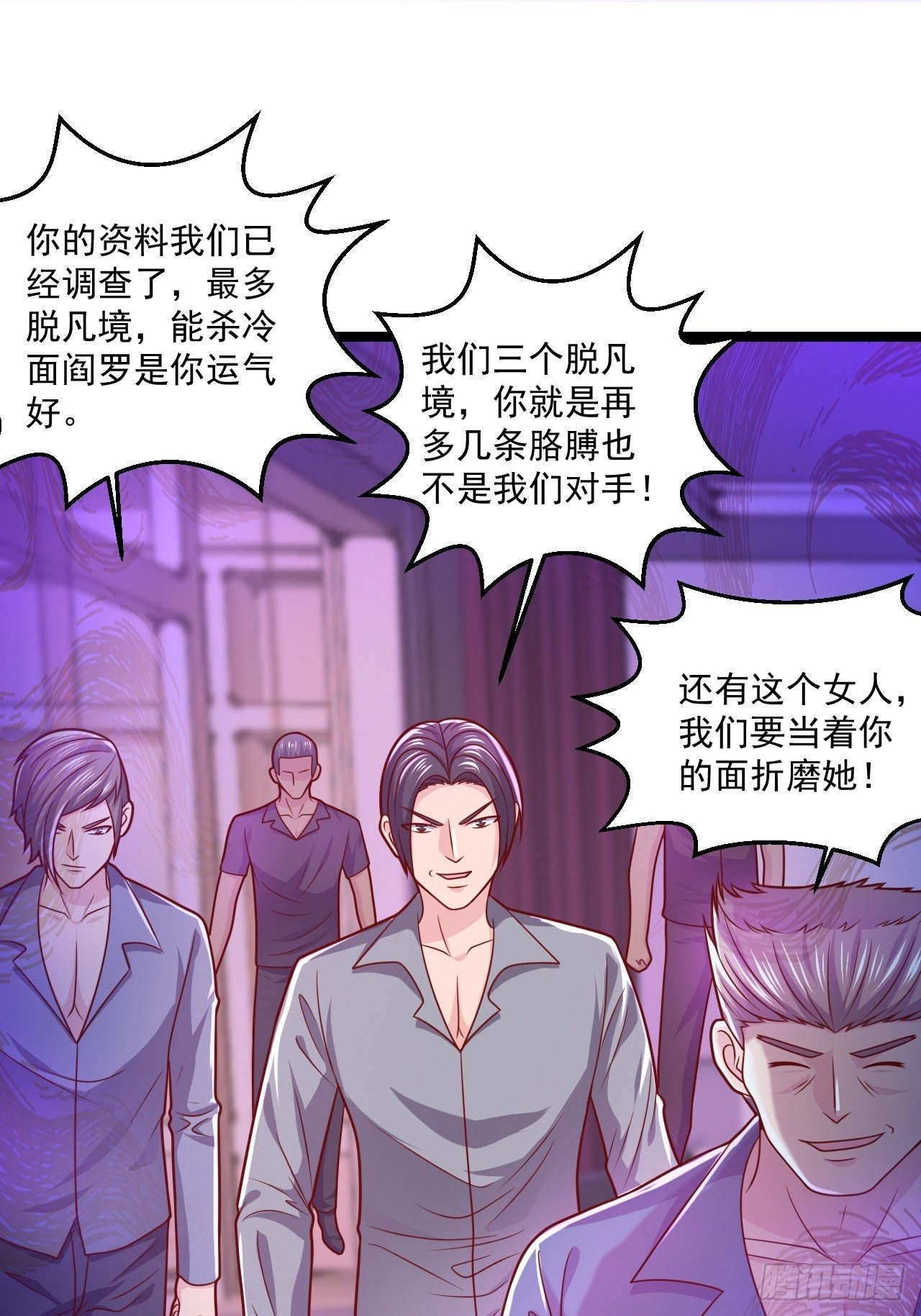 41 武道宗师(1/2)-第43话