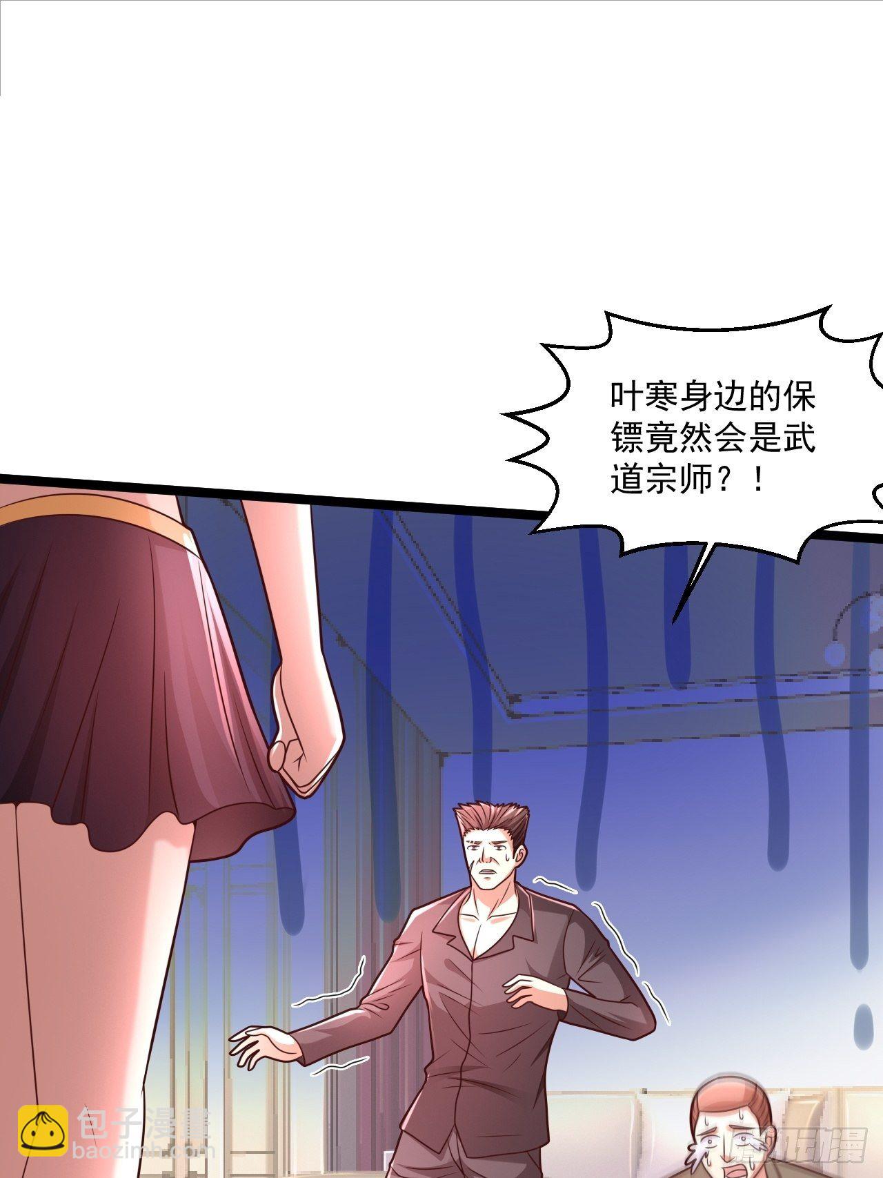 41 武道宗师(1/2)-第43话