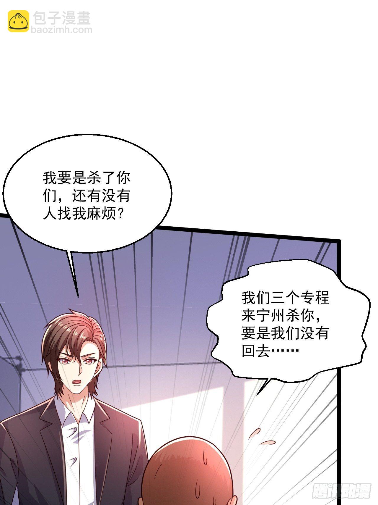 41 武道宗师(1/2)-第43话