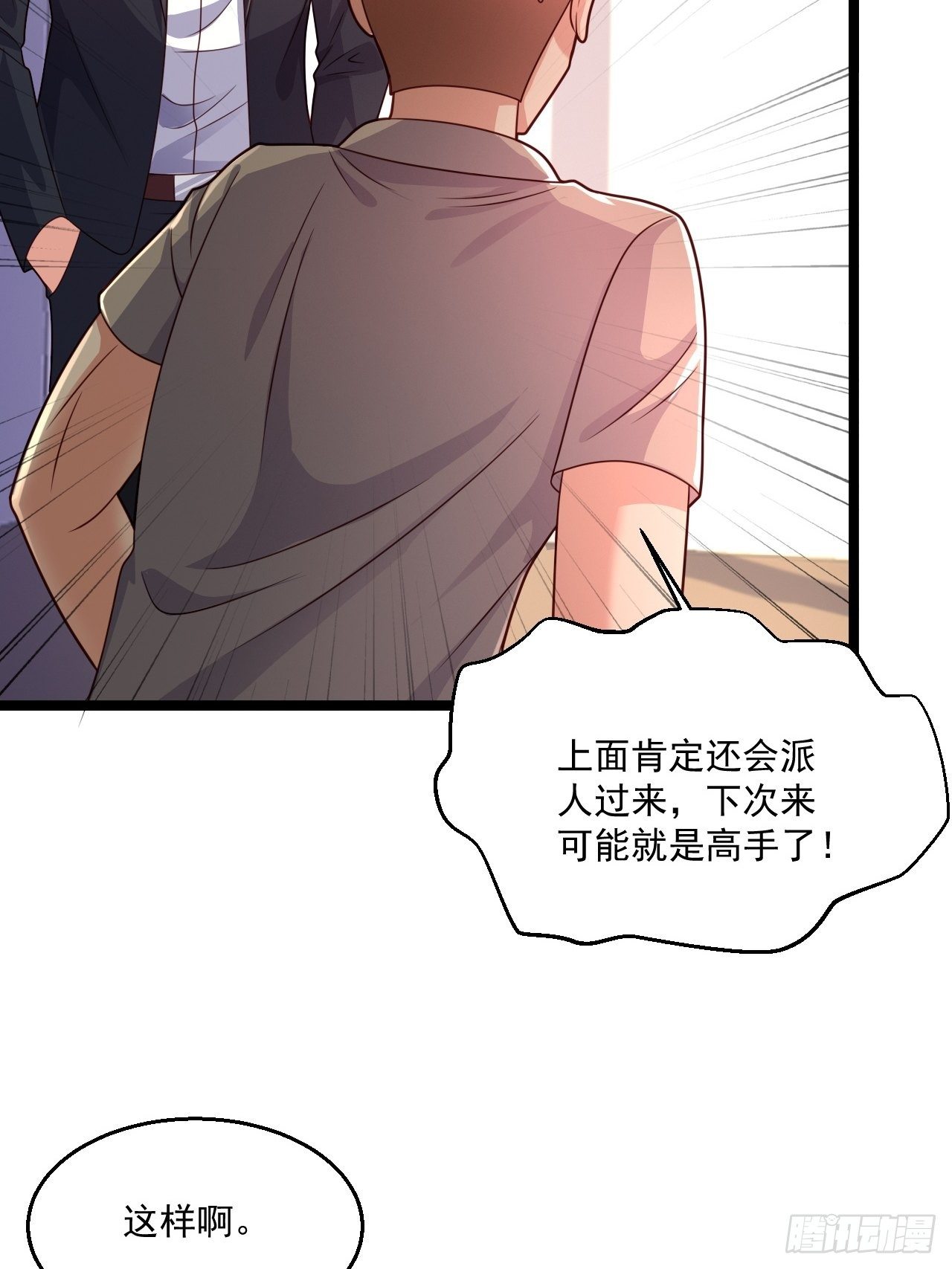 41 武道宗师(1/2)-第43话