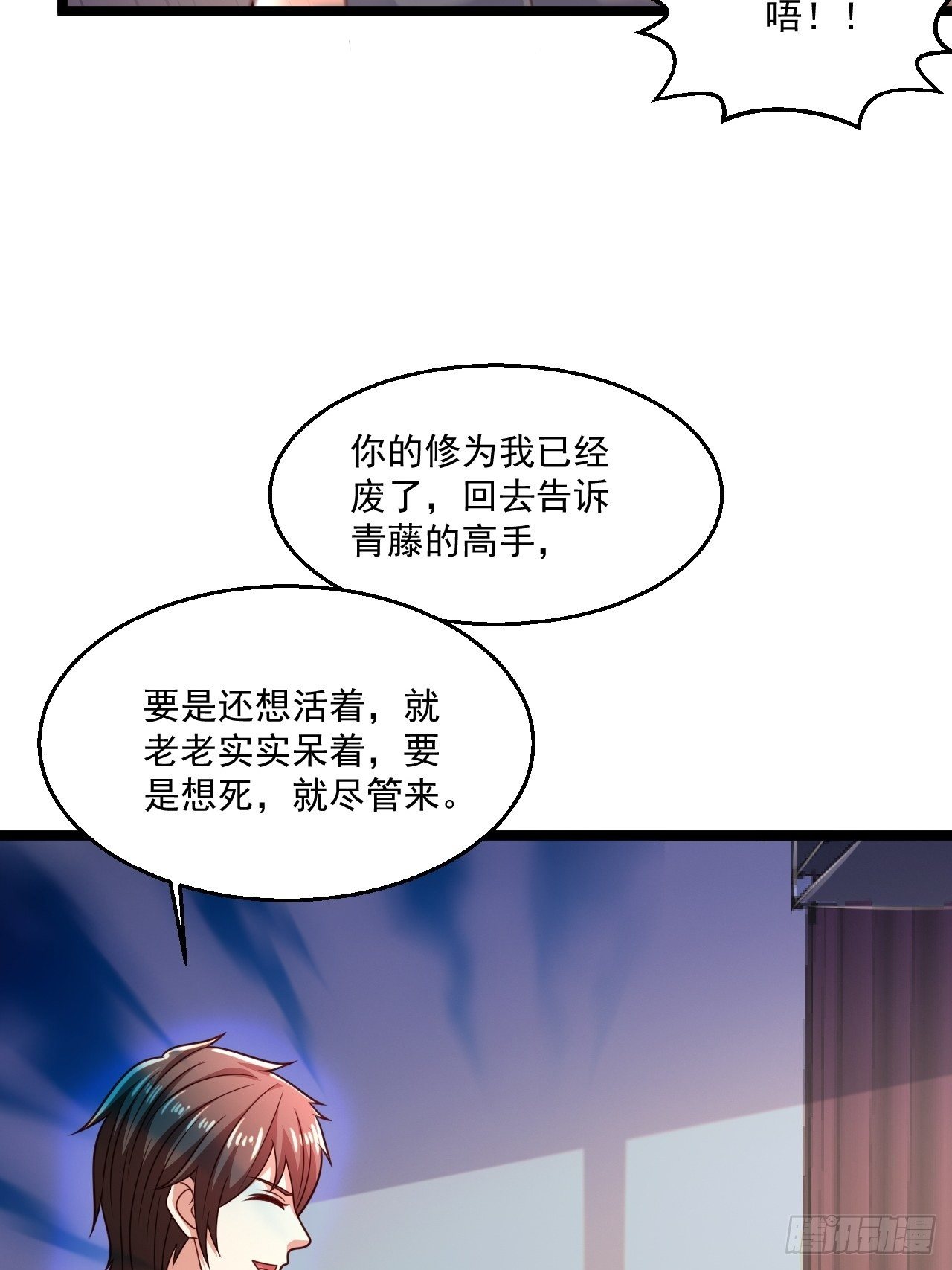 41 武道宗师(1/2)-第43话