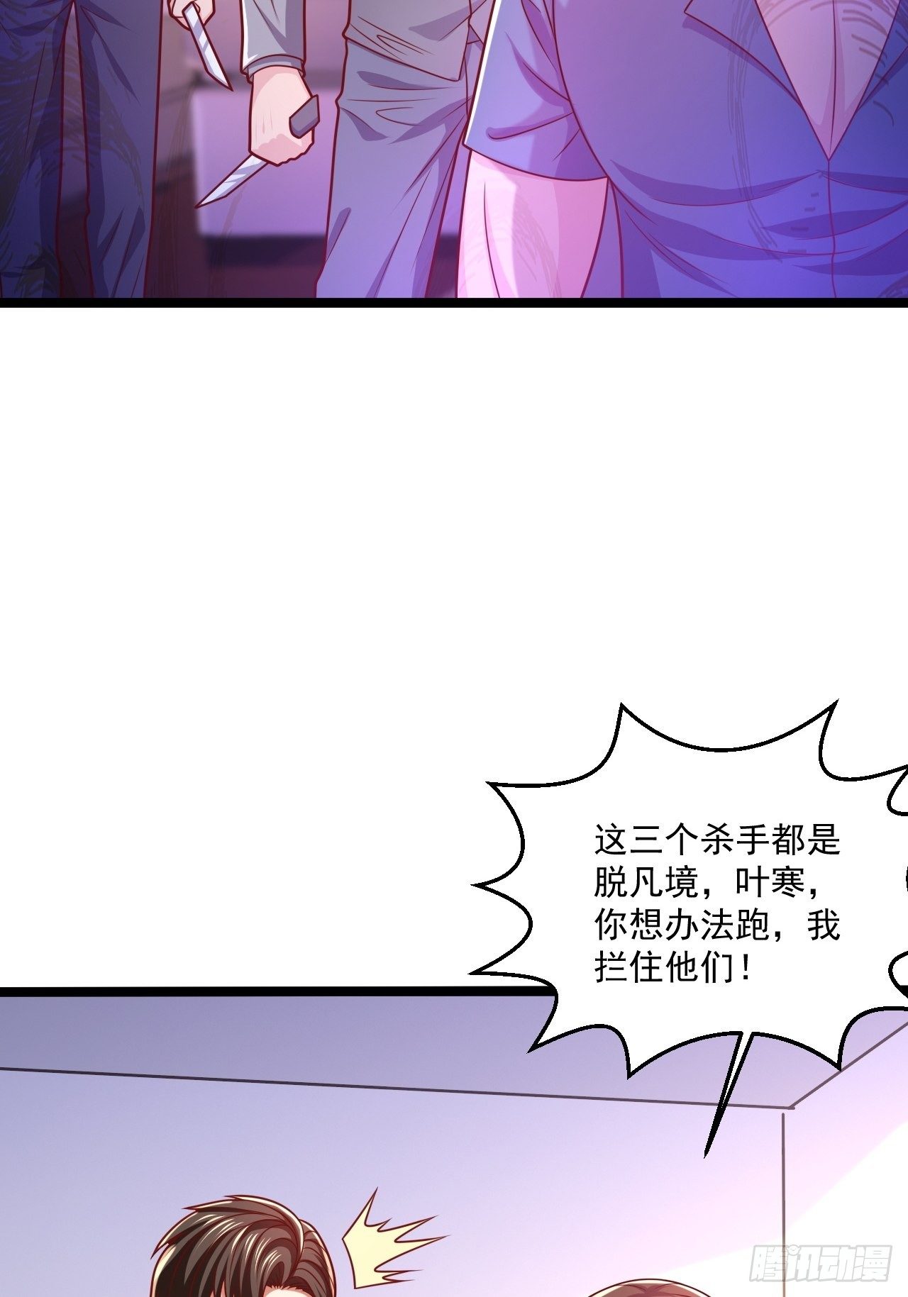 41 武道宗师(1/2)-第43话