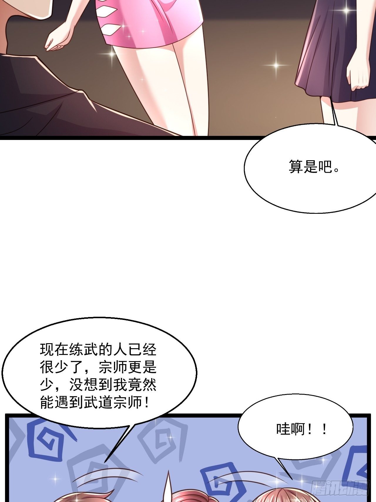 41 武道宗师(1/2)-第43话