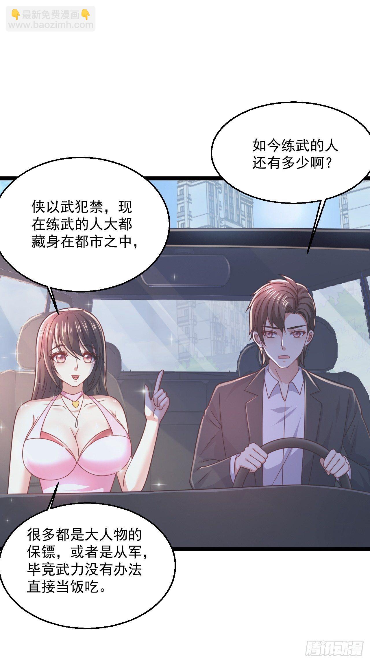 41 武道宗师(1/2)-第43话