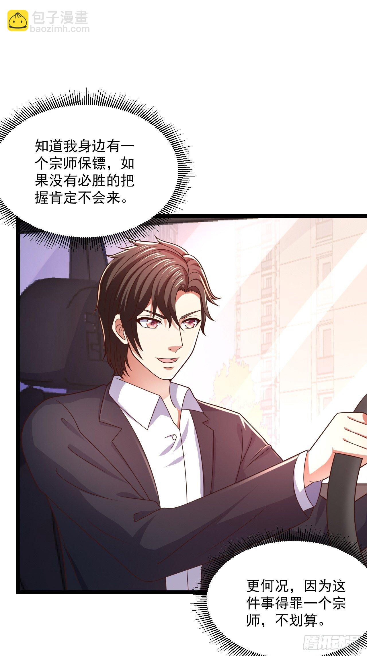 41 武道宗师(1/2)-第43话