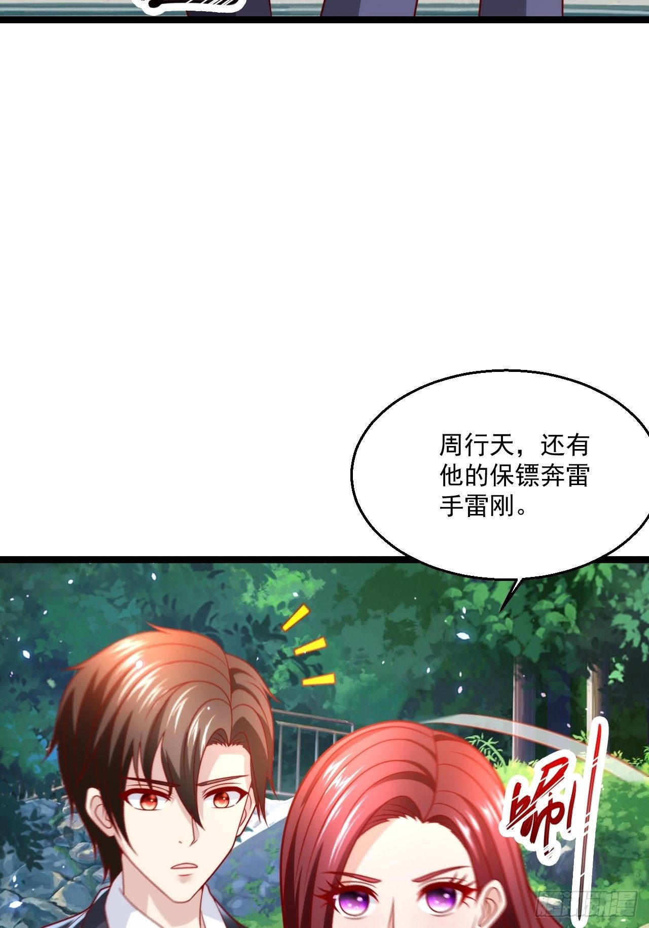 43 周行天的挑衅(1/2)-第45话