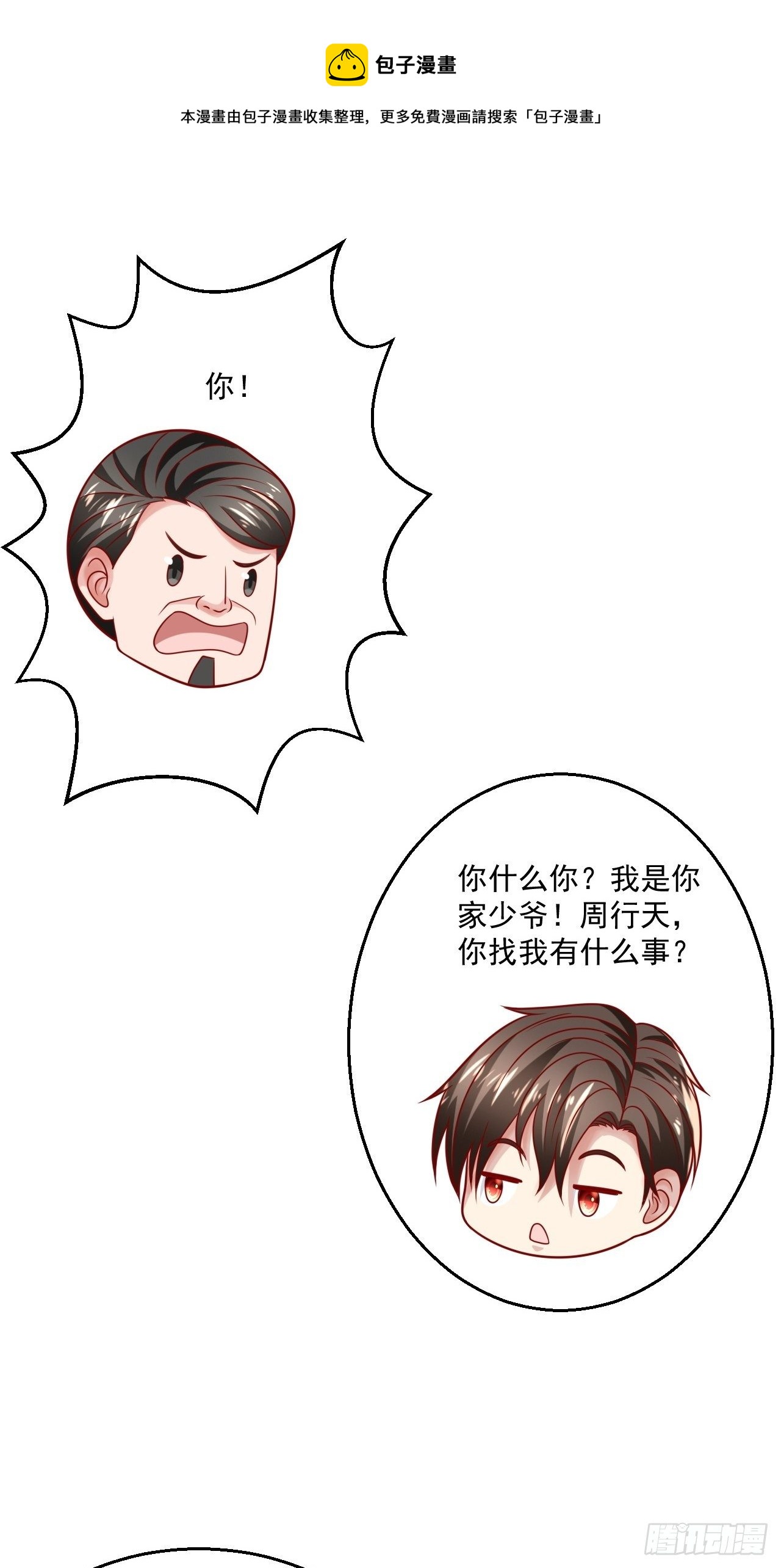 43 周行天的挑衅(1/2)-第45话