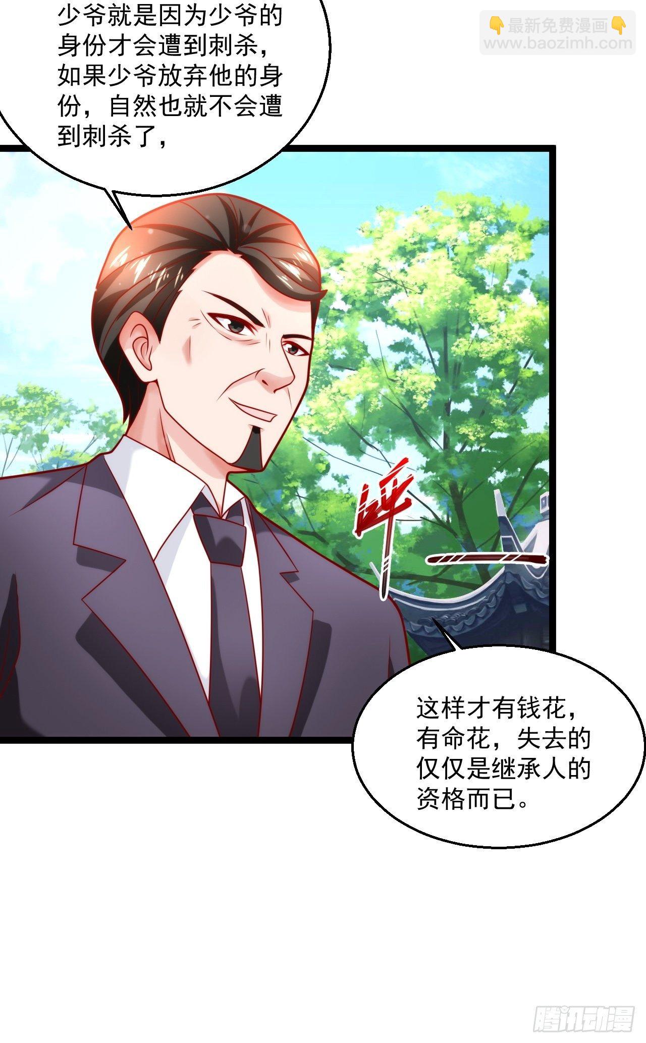 43 周行天的挑衅(1/2)-第45话