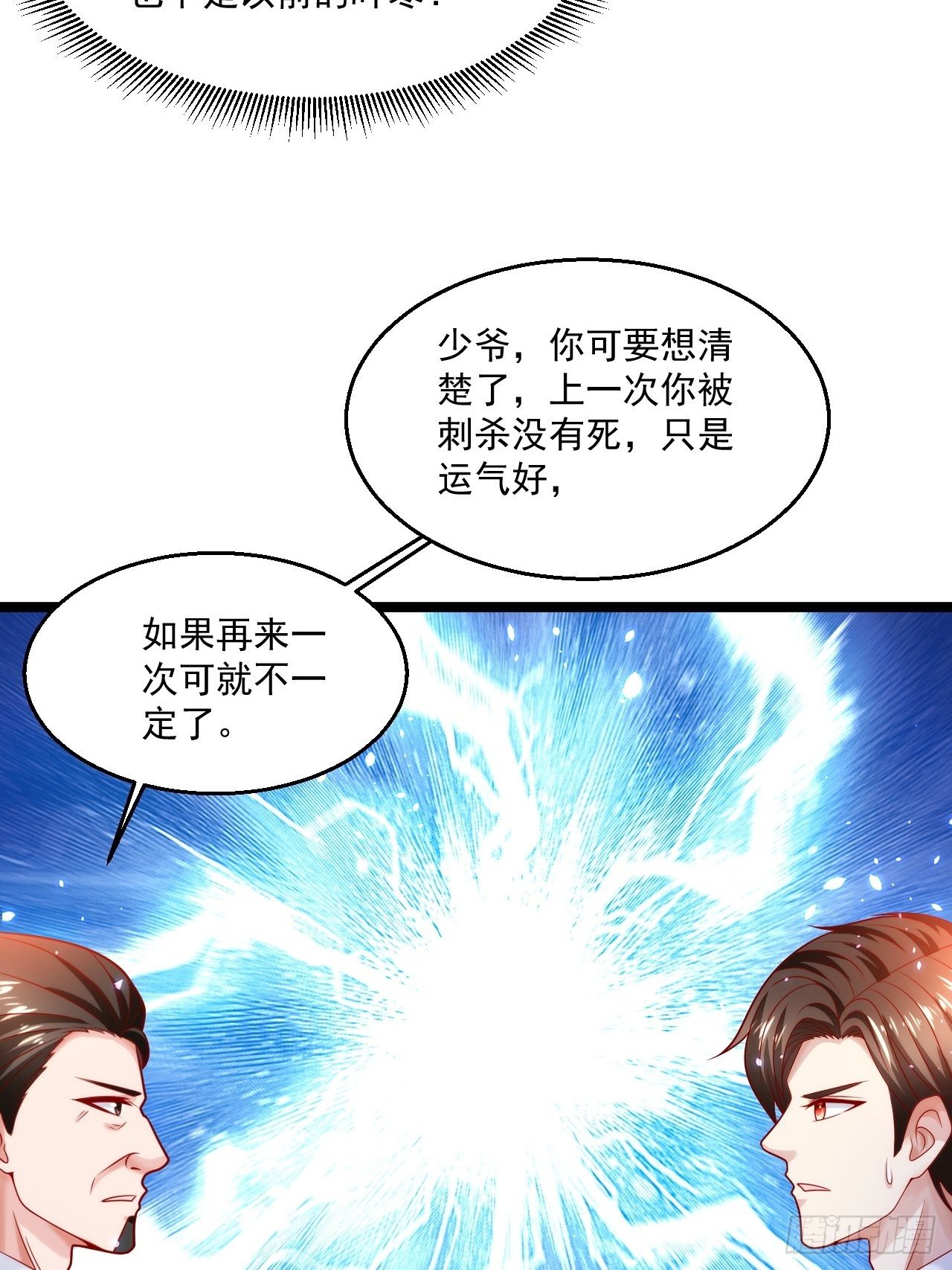 43 周行天的挑衅(1/2)-第45话