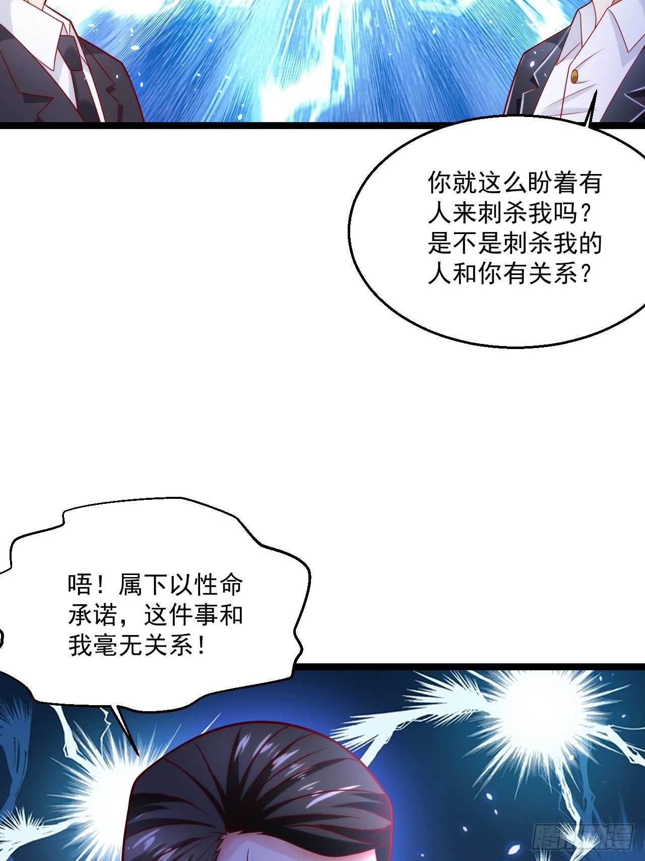 43 周行天的挑衅(1/2)-第45话