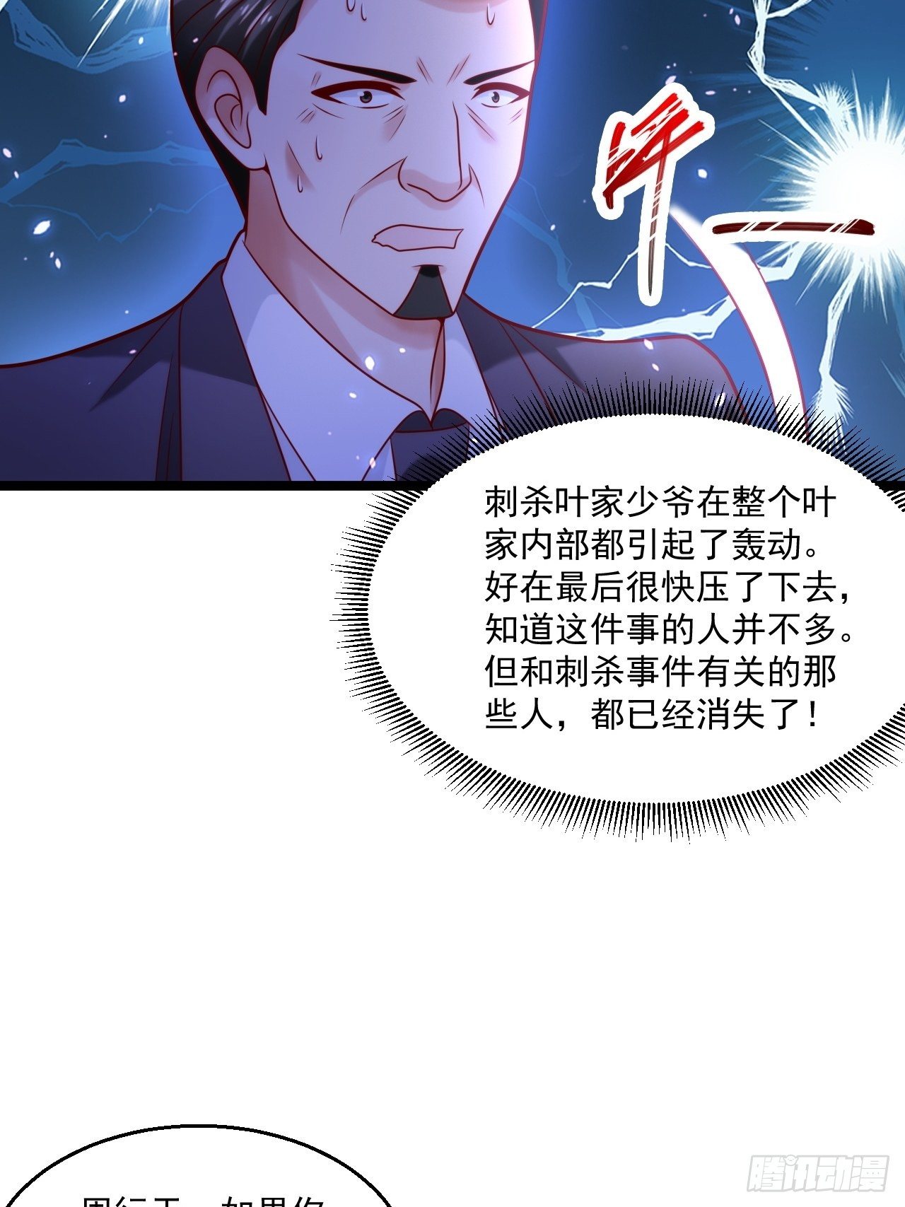 43 周行天的挑衅(1/2)-第45话