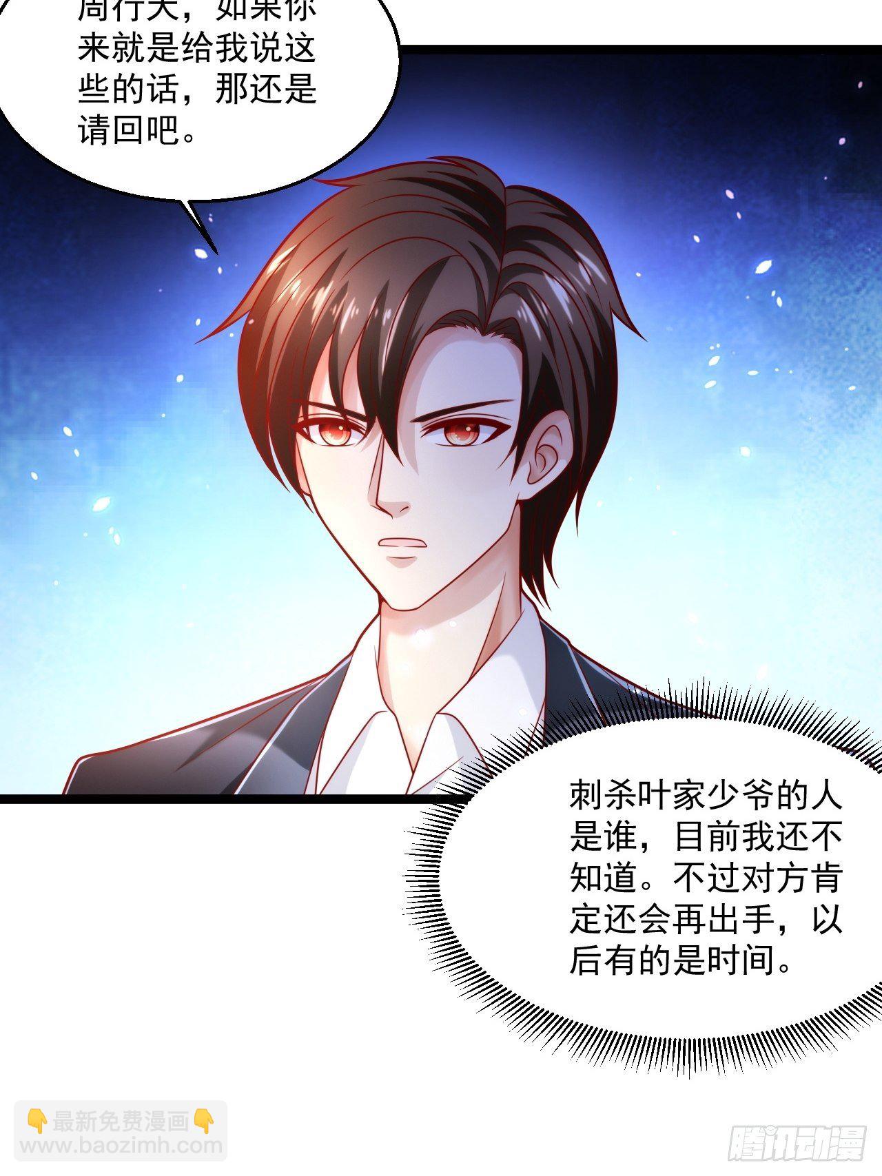 43 周行天的挑衅(1/2)-第45话