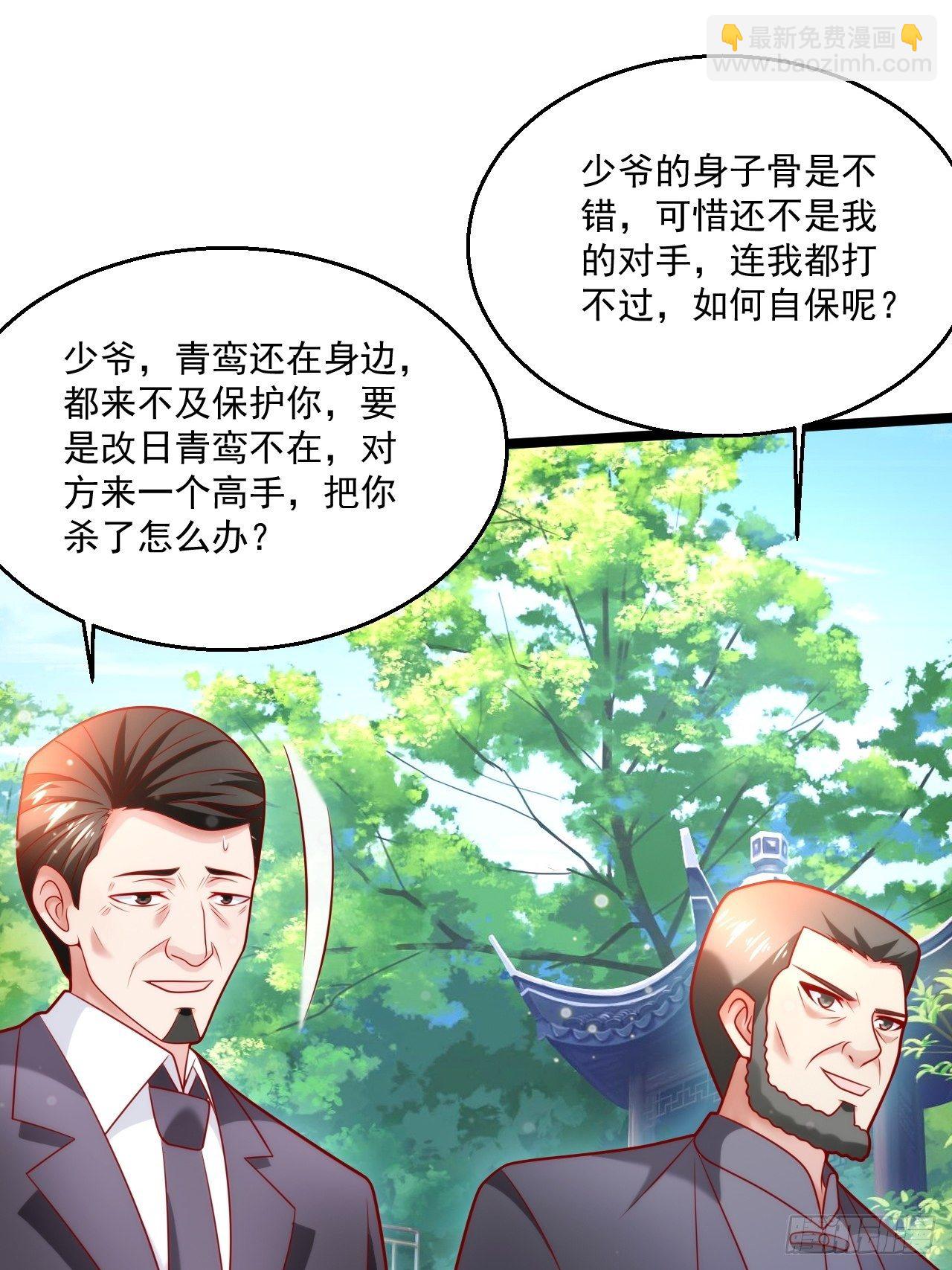 43 周行天的挑衅(1/2)-第45话