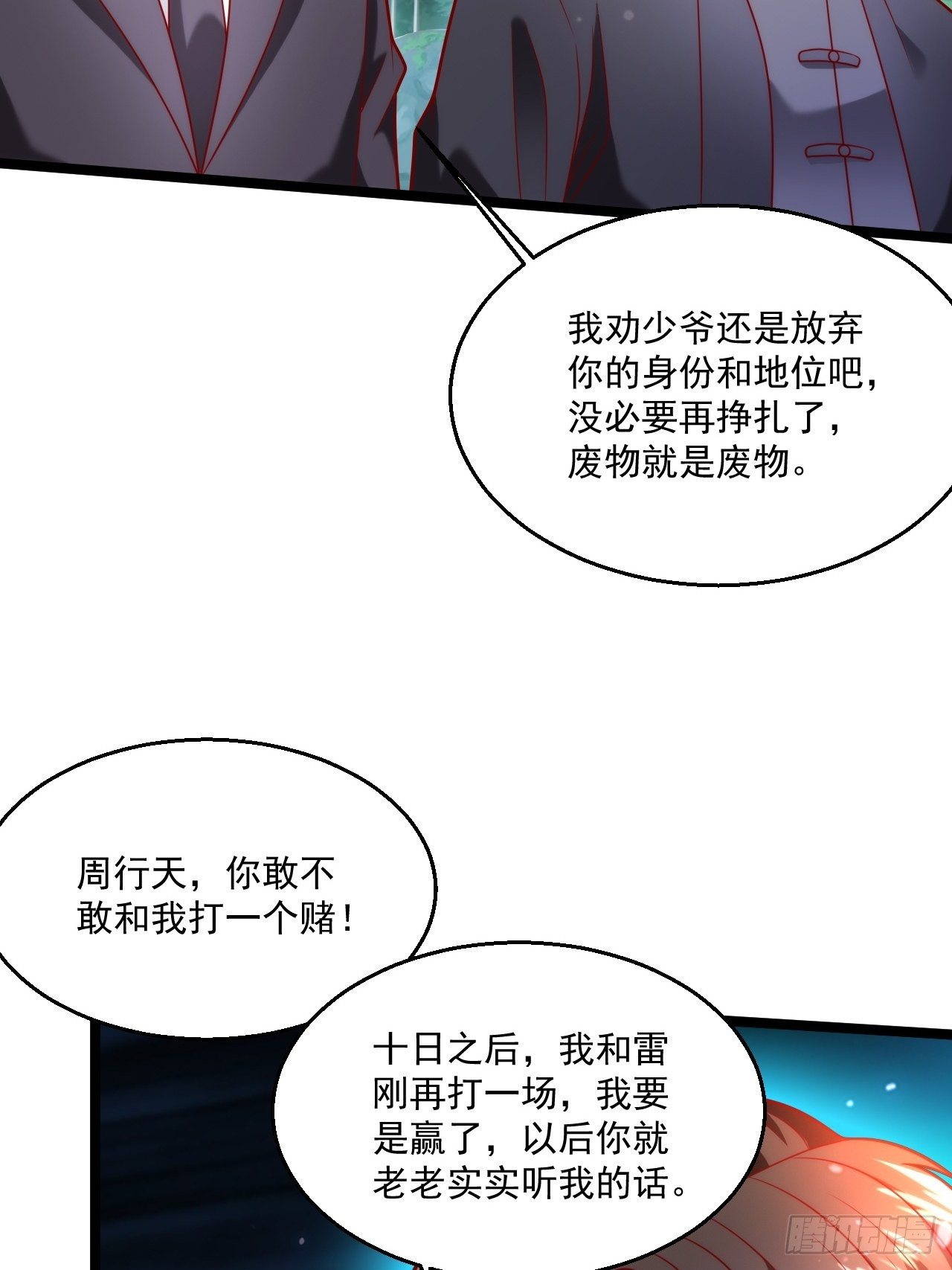 43 周行天的挑衅(1/2)-第45话