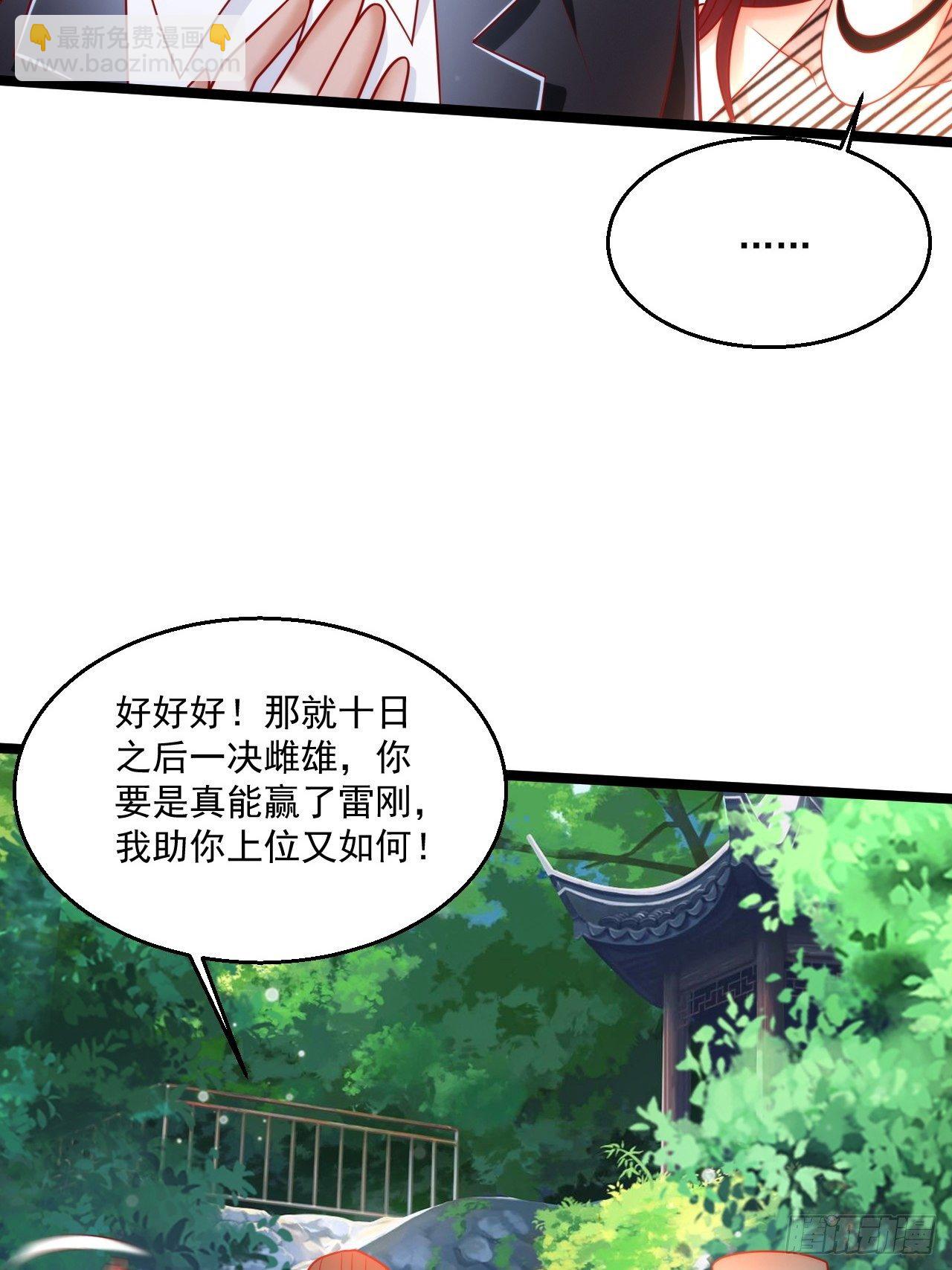 43 周行天的挑衅(1/2)-第45话