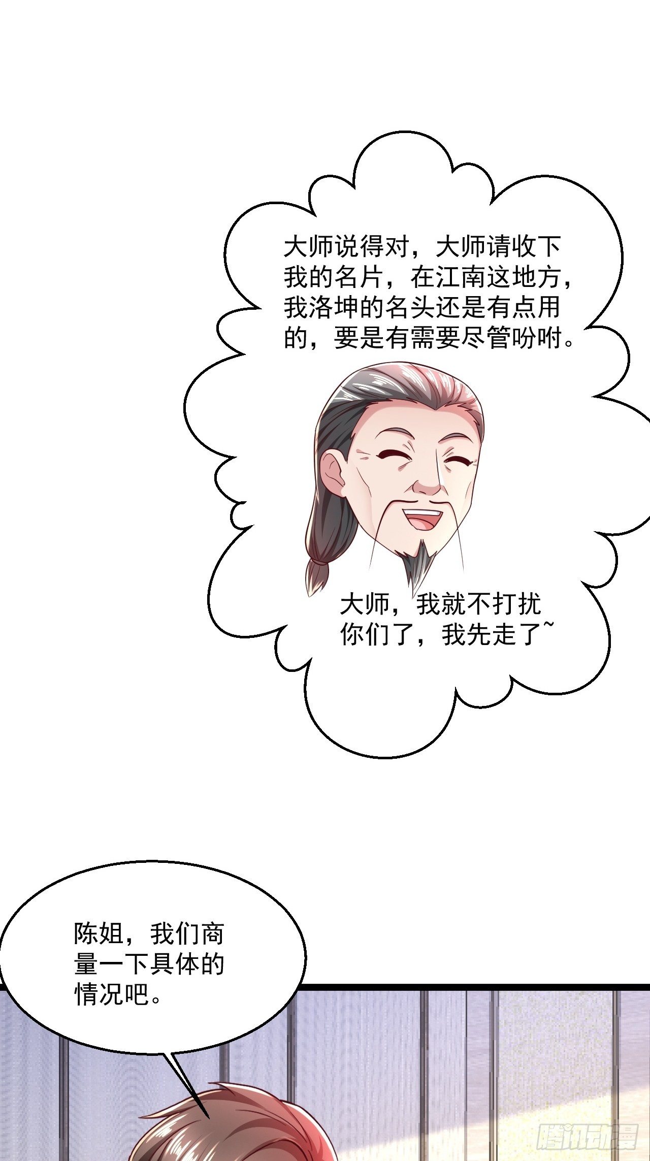 45 大危机(1/2)-第47话