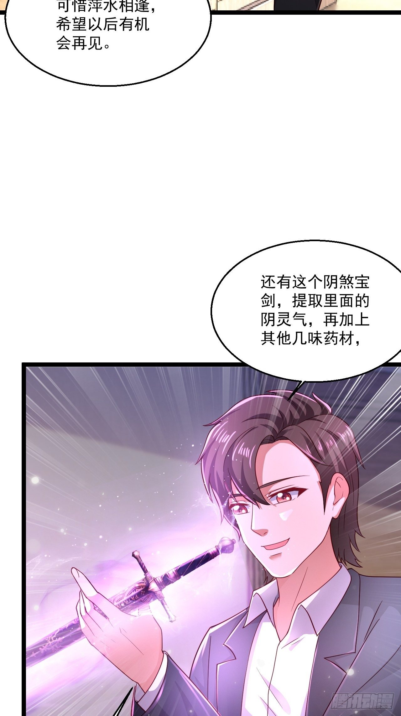 45 大危机(1/2)-第47话