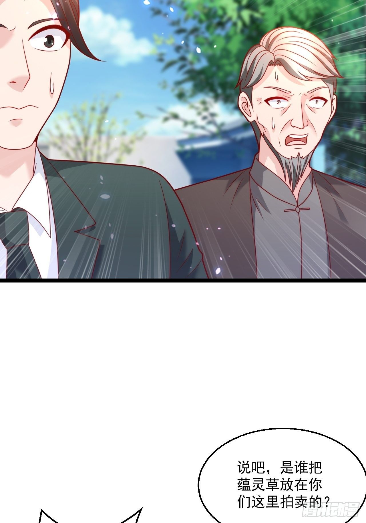 47 会不会有叶天娇？(1/2)-第49话