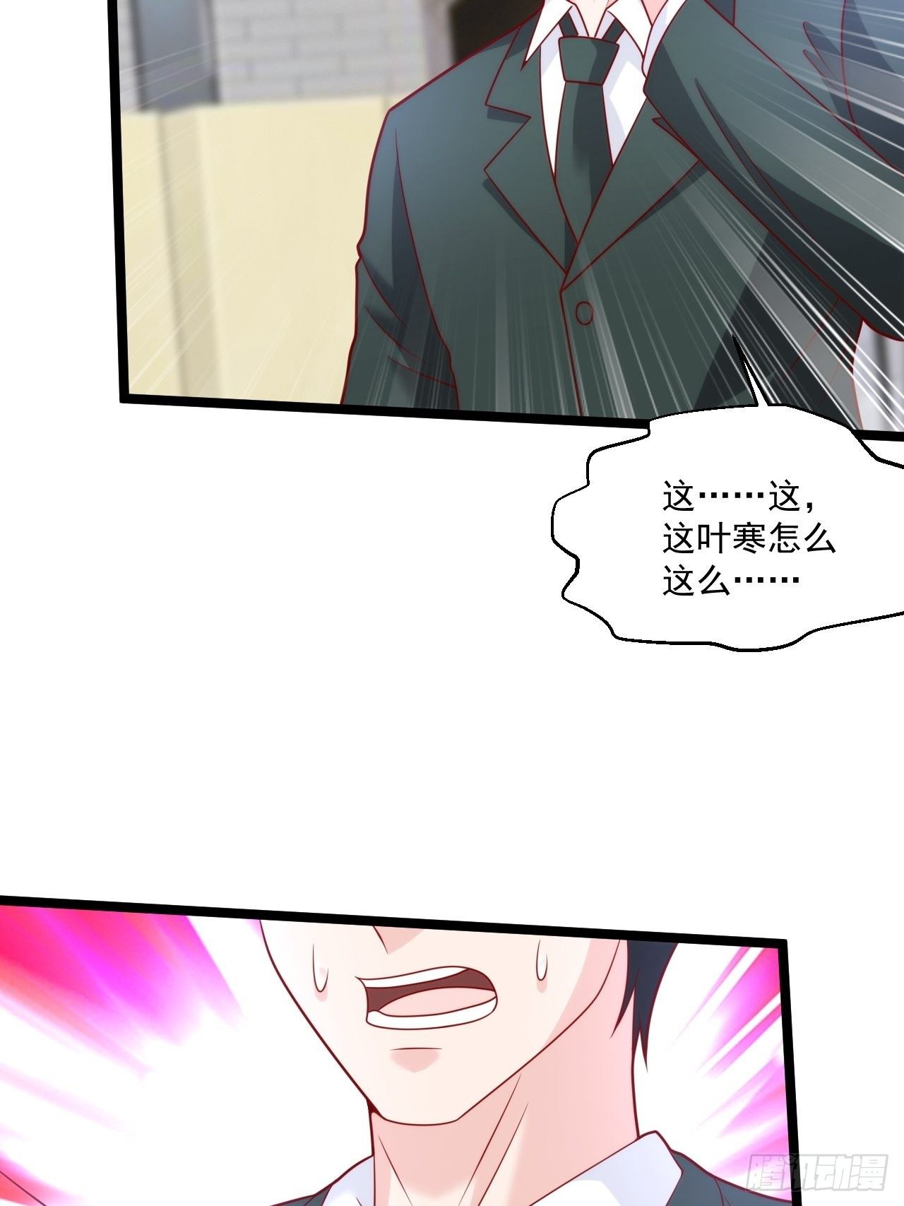 47 会不会有叶天娇？(1/2)-第49话