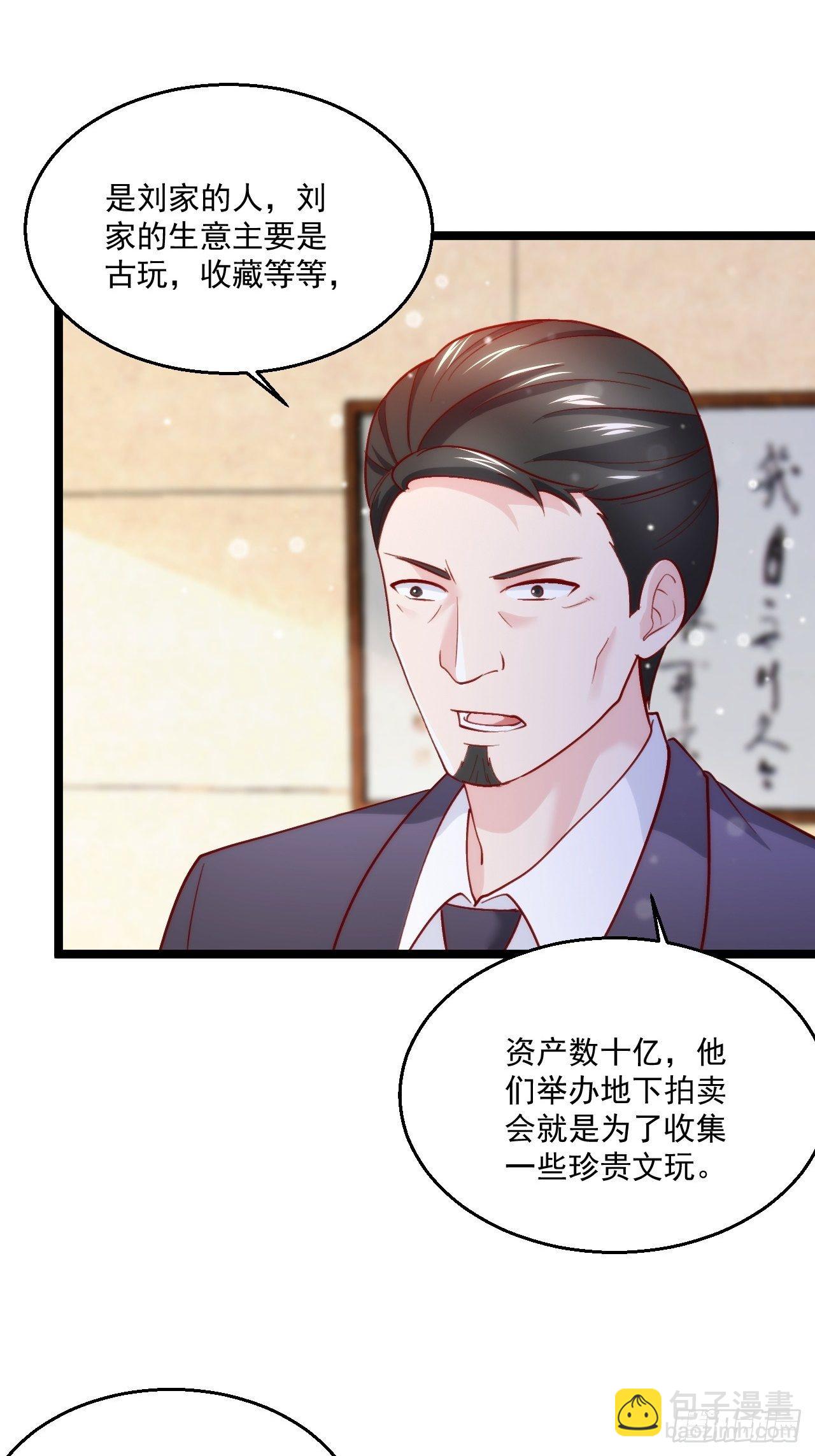 47 会不会有叶天娇？(1/2)-第49话