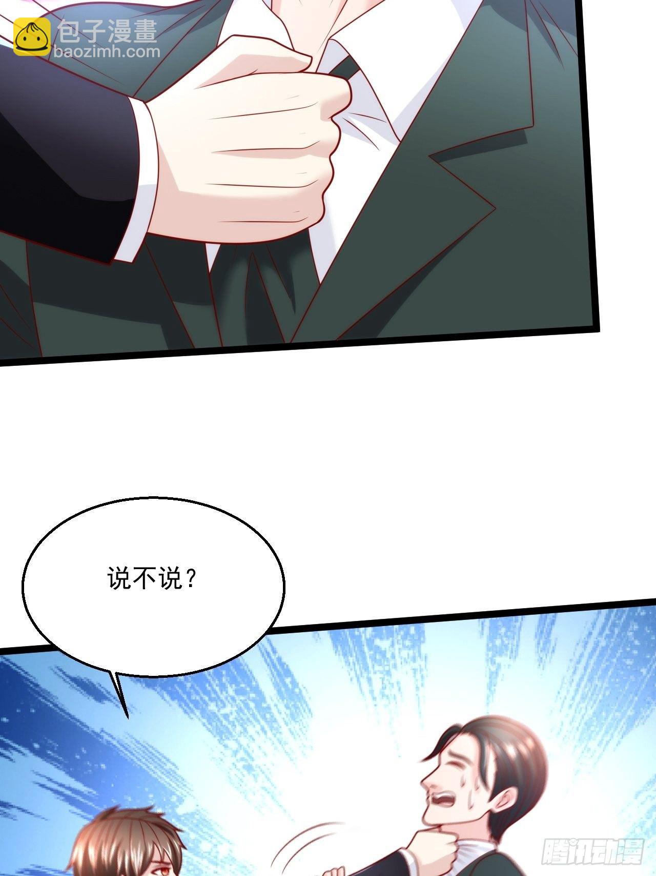 47 会不会有叶天娇？(1/2)-第49话