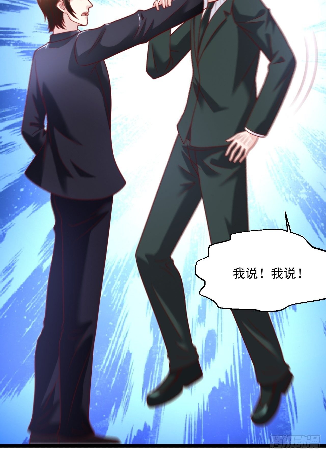 47 会不会有叶天娇？(1/2)-第49话