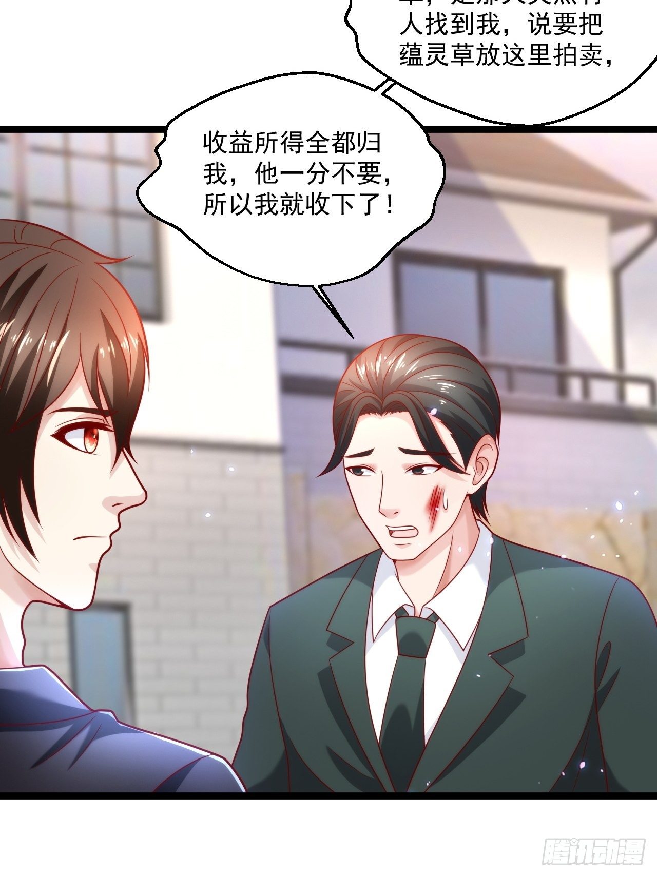 47 会不会有叶天娇？(1/2)-第49话