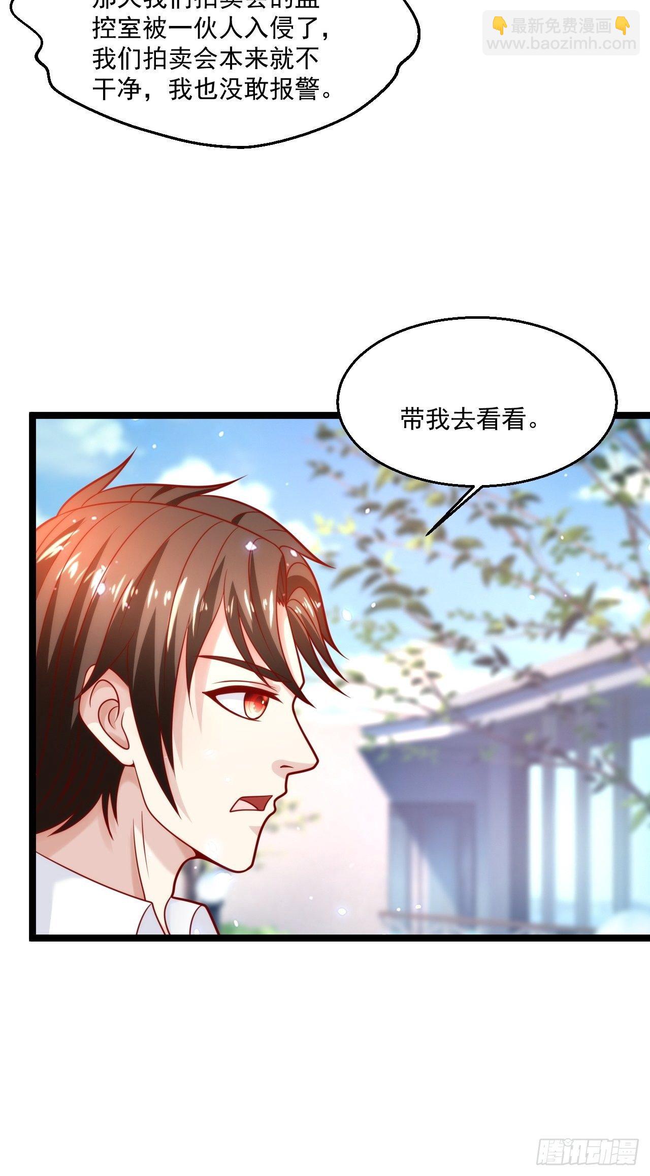 47 会不会有叶天娇？(1/2)-第49话