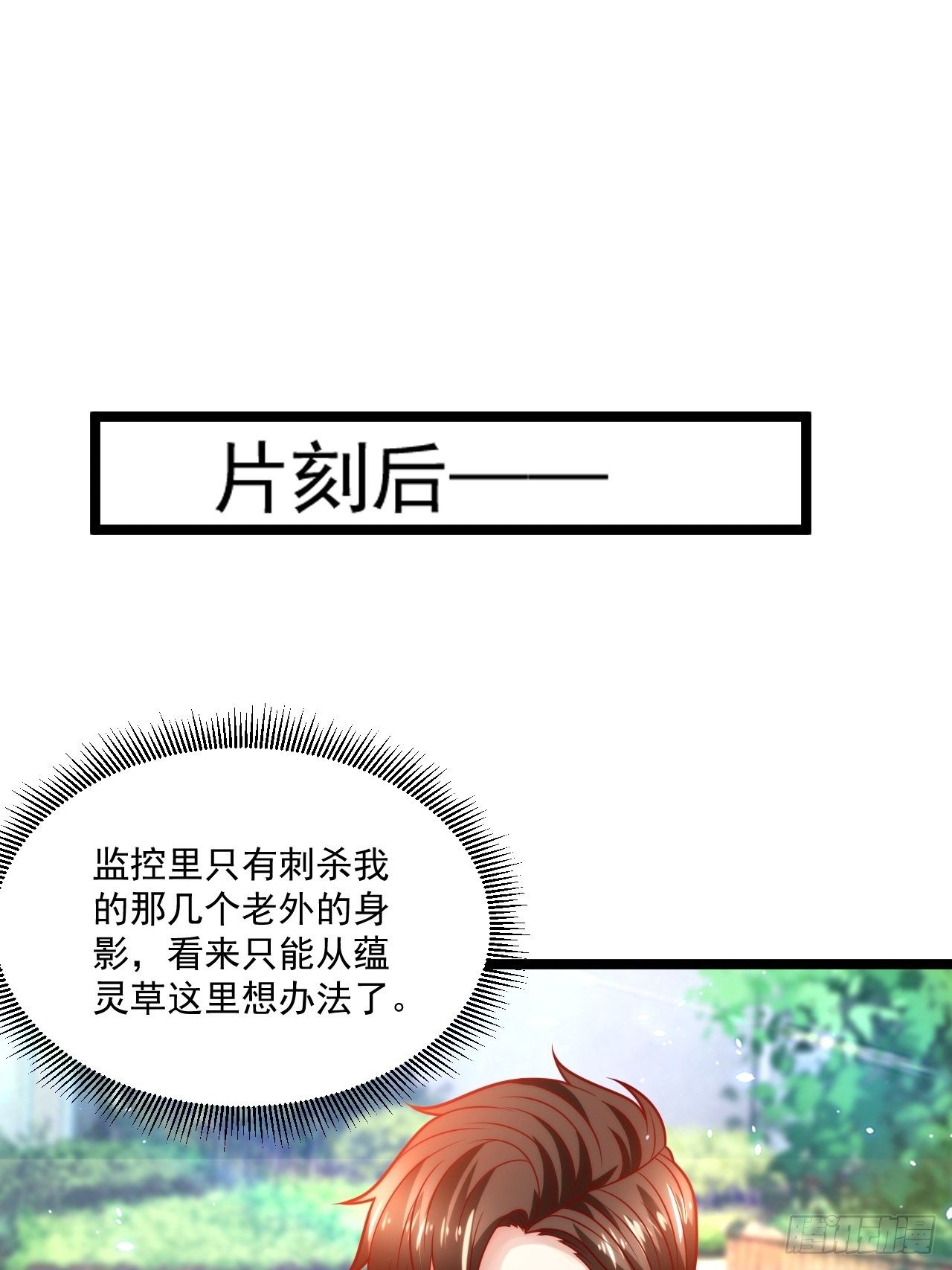 47 会不会有叶天娇？(1/2)-第49话