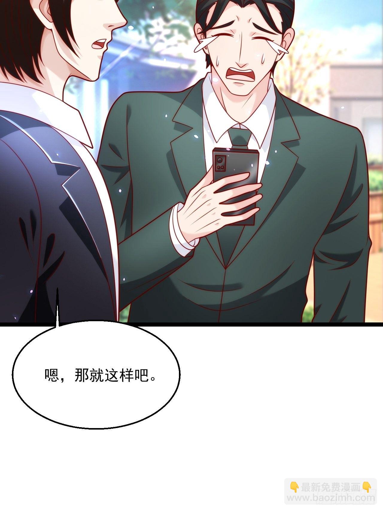 47 会不会有叶天娇？(1/2)-第49话