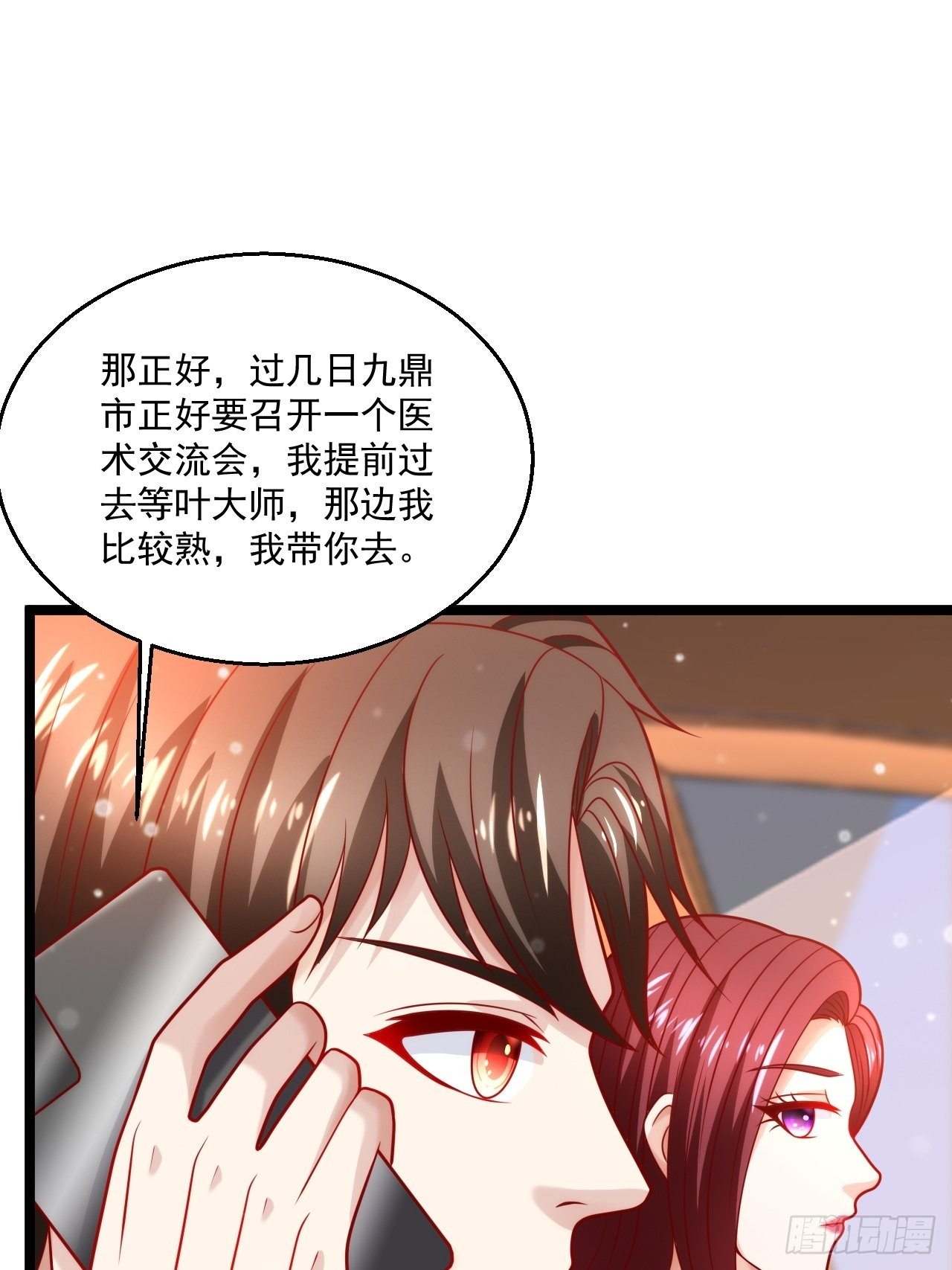 47 会不会有叶天娇？(1/2)-第49话