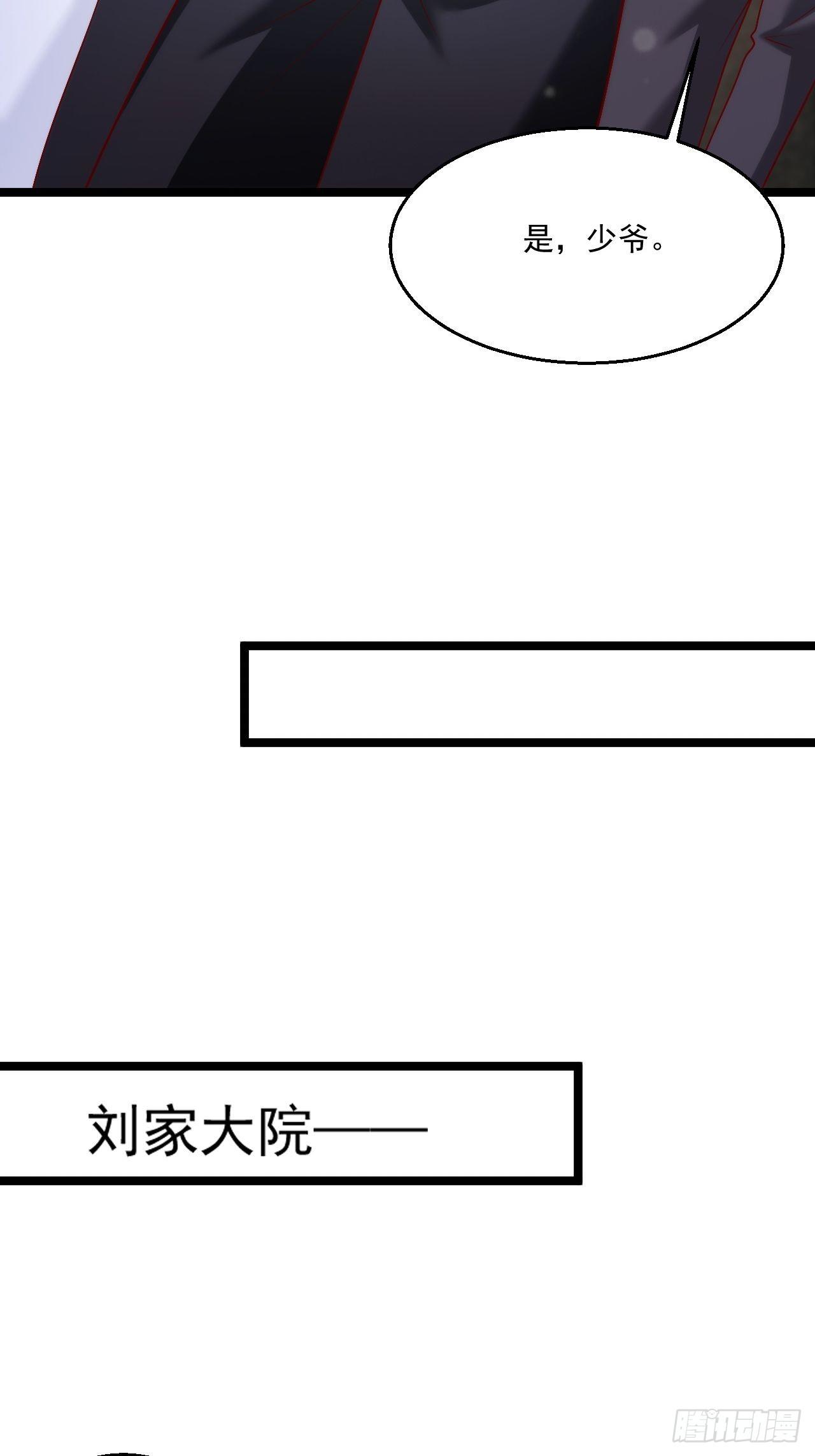 47 会不会有叶天娇？(1/2)-第49话
