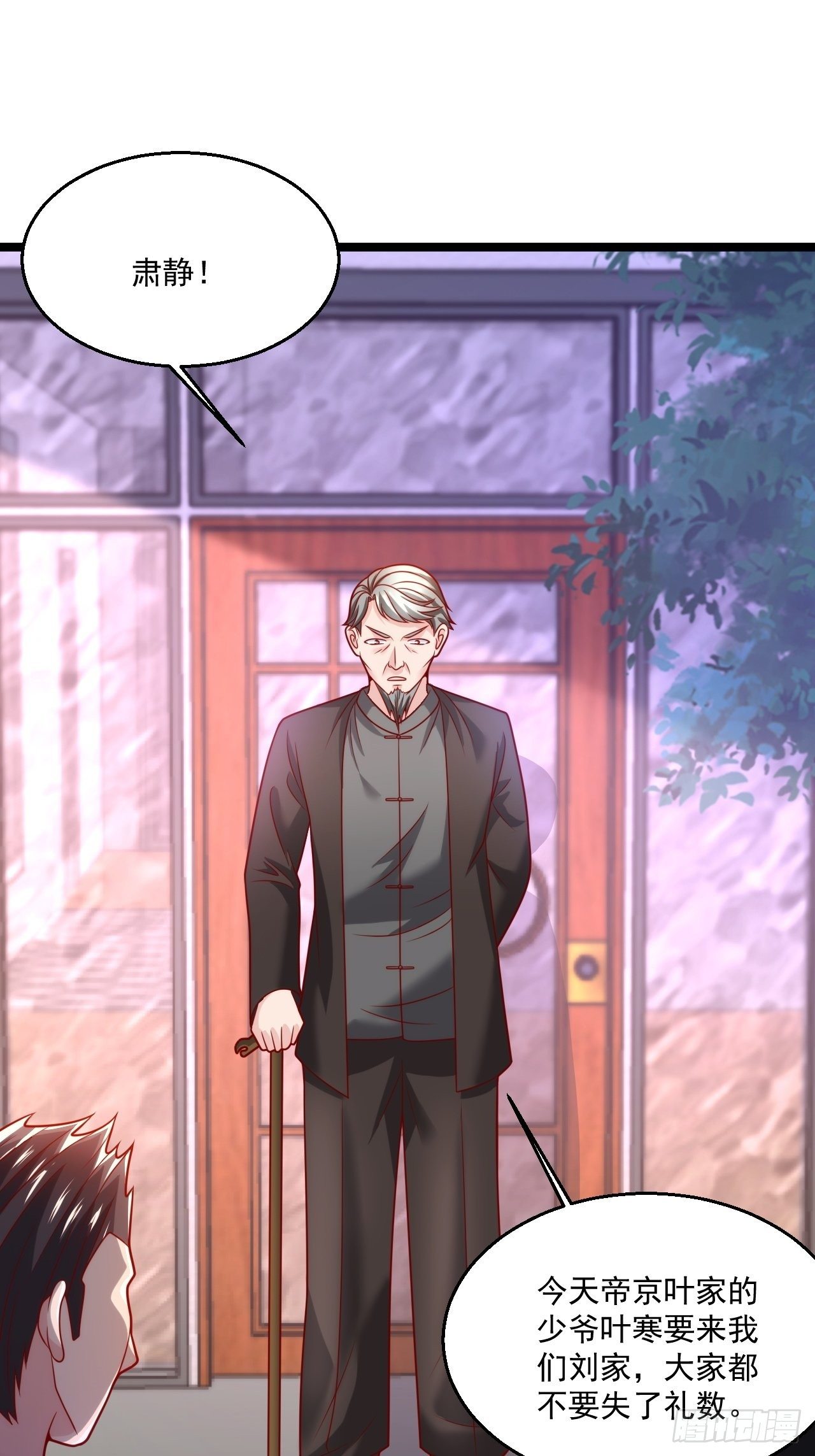 47 会不会有叶天娇？(1/2)-第49话